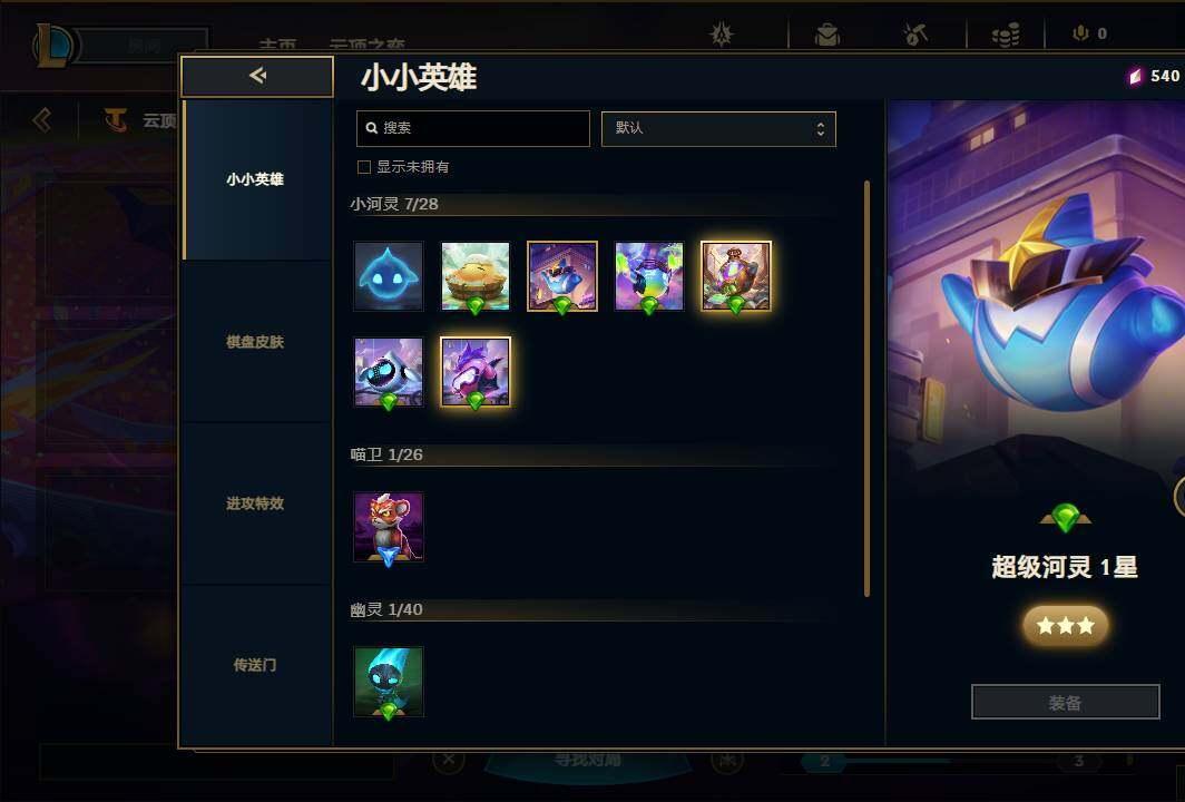 LOLEY311395英雄联盟账号详情图30 LOLEY311395英雄联盟账号详情图30