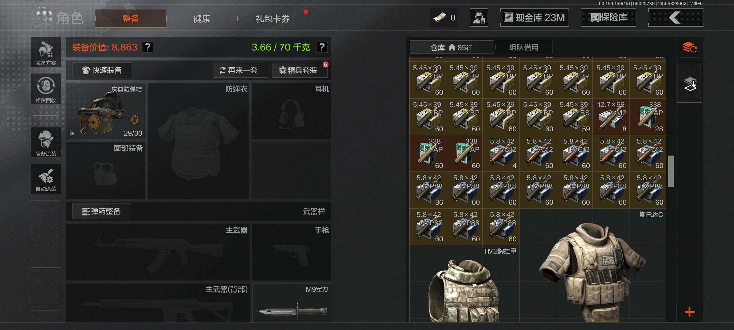 AQEY36779暗区突围账号详情图7