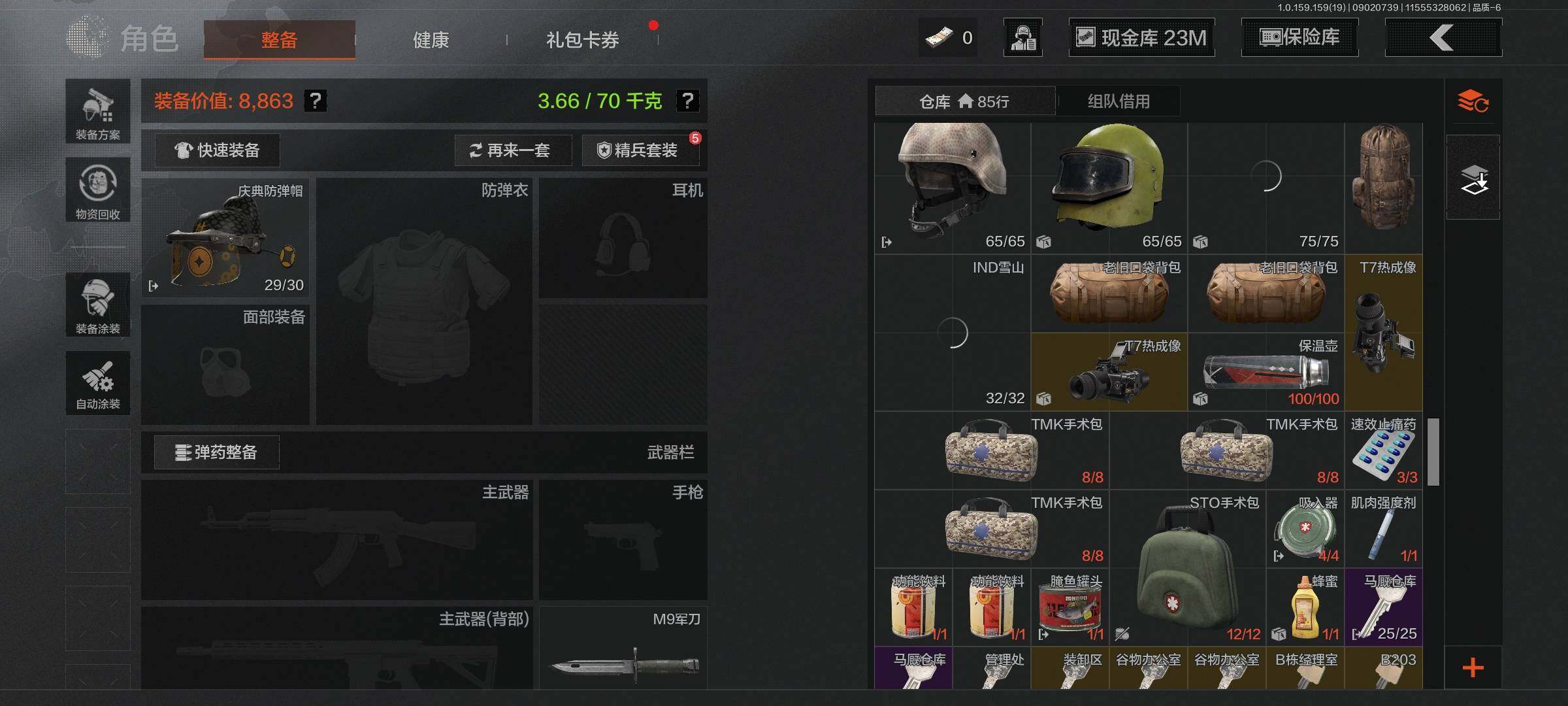 AQEY36779暗区突围账号详情图8