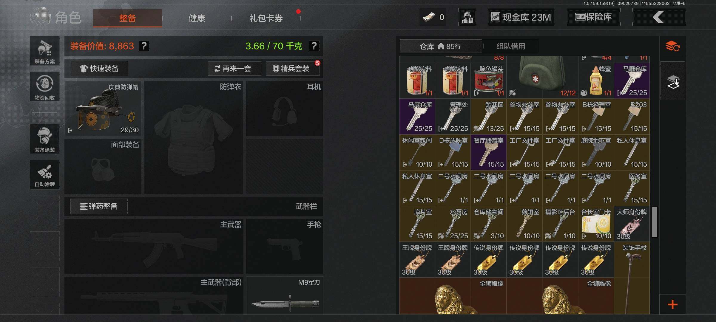 AQEY36779暗区突围账号详情图9