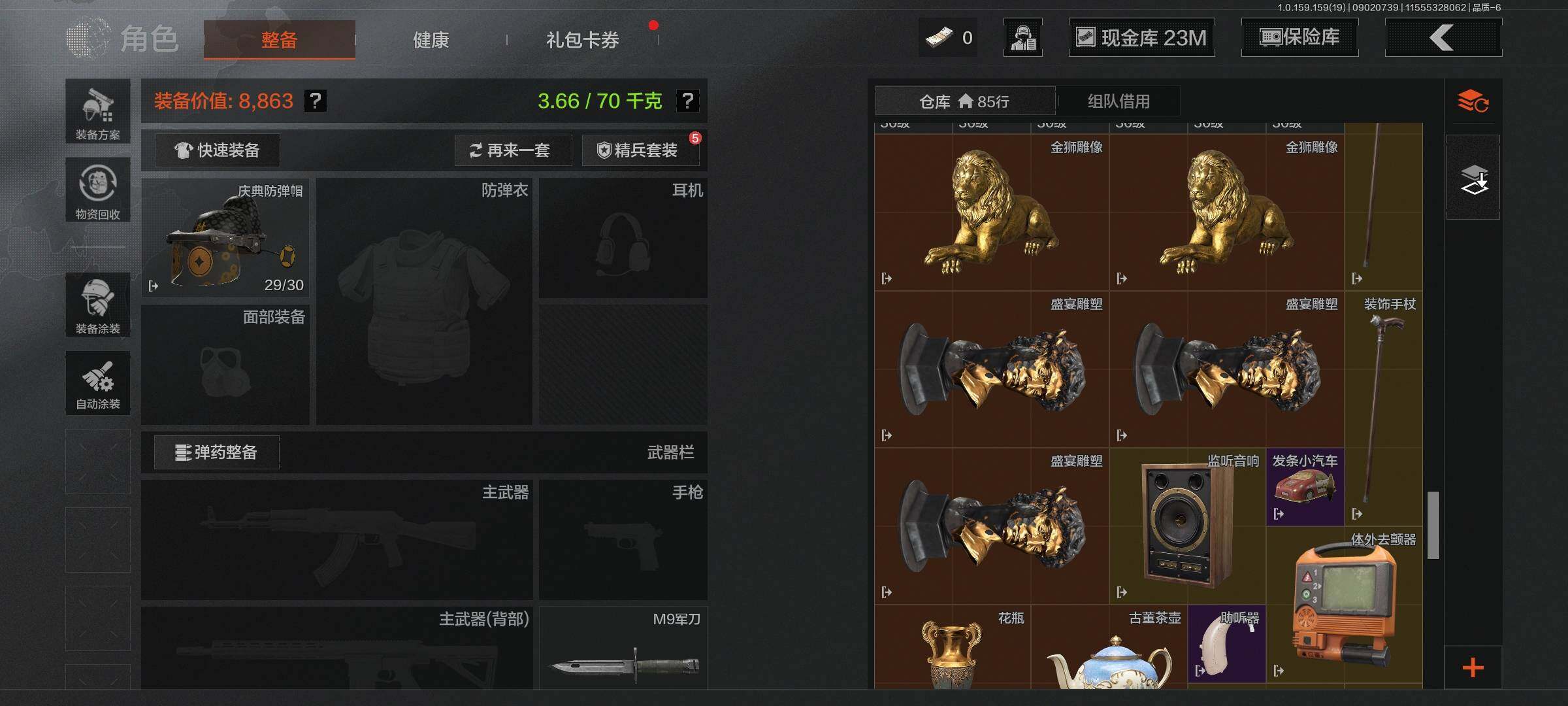 AQEY36779暗区突围账号详情图10