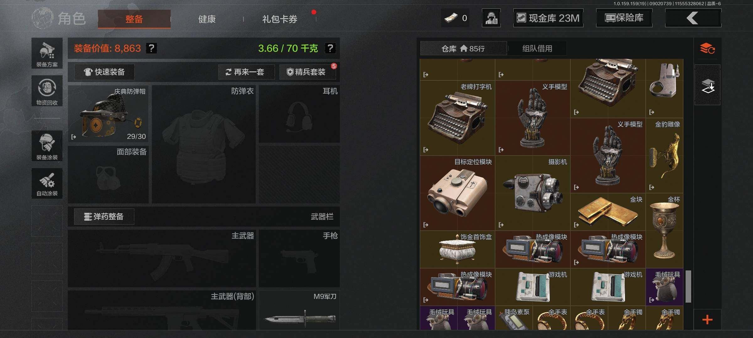AQEY36779暗区突围账号详情图12