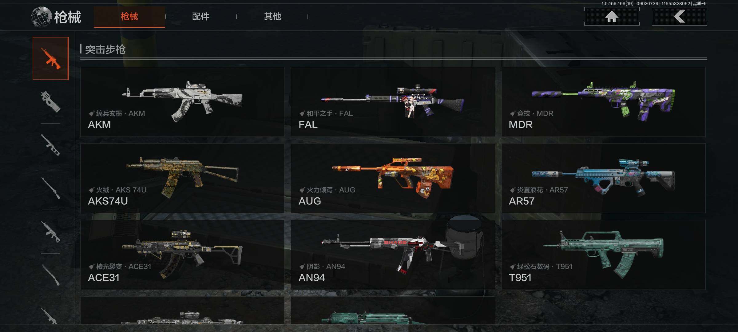 AQEY36779暗区突围账号详情图15