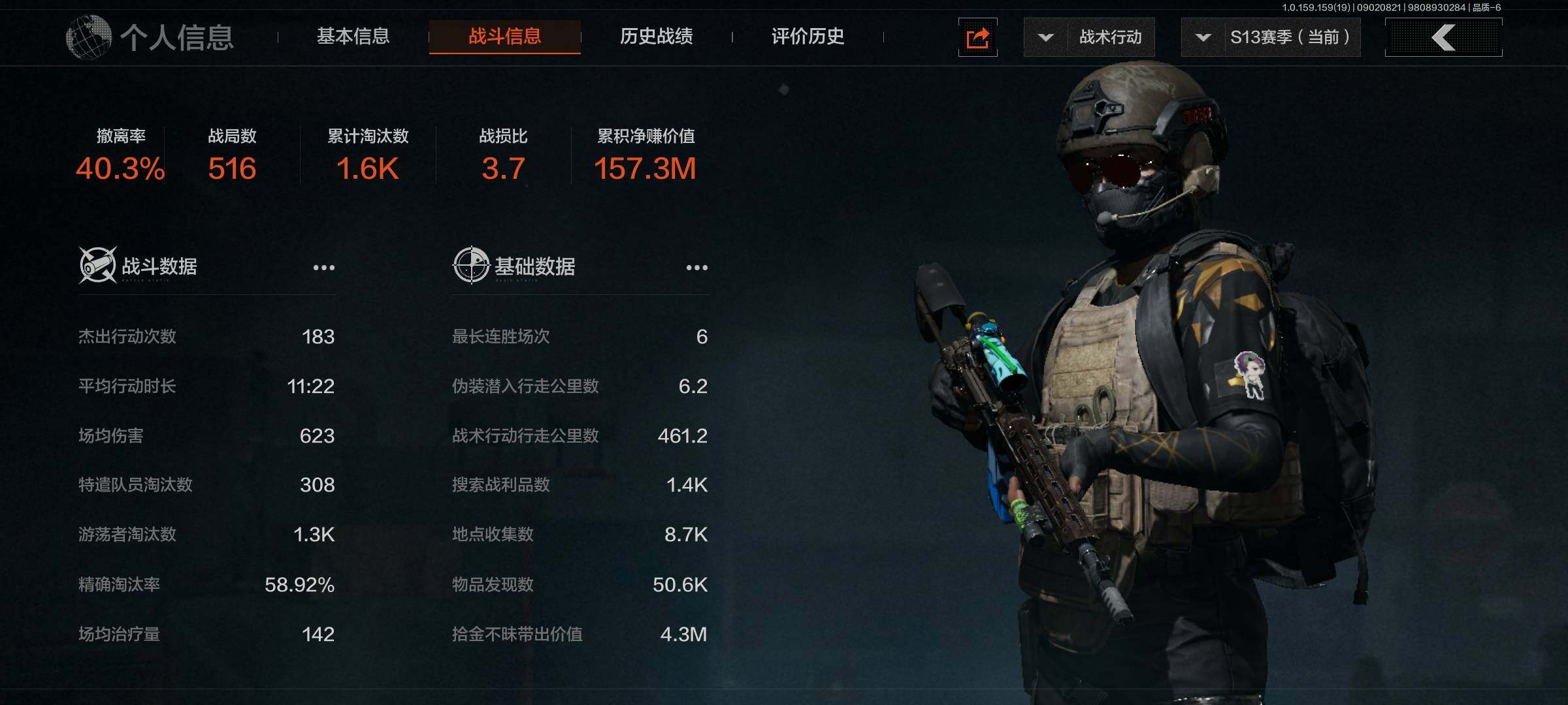 AQEY36785暗区突围账号详情图2 AQEY36785暗区突围账号详情图2