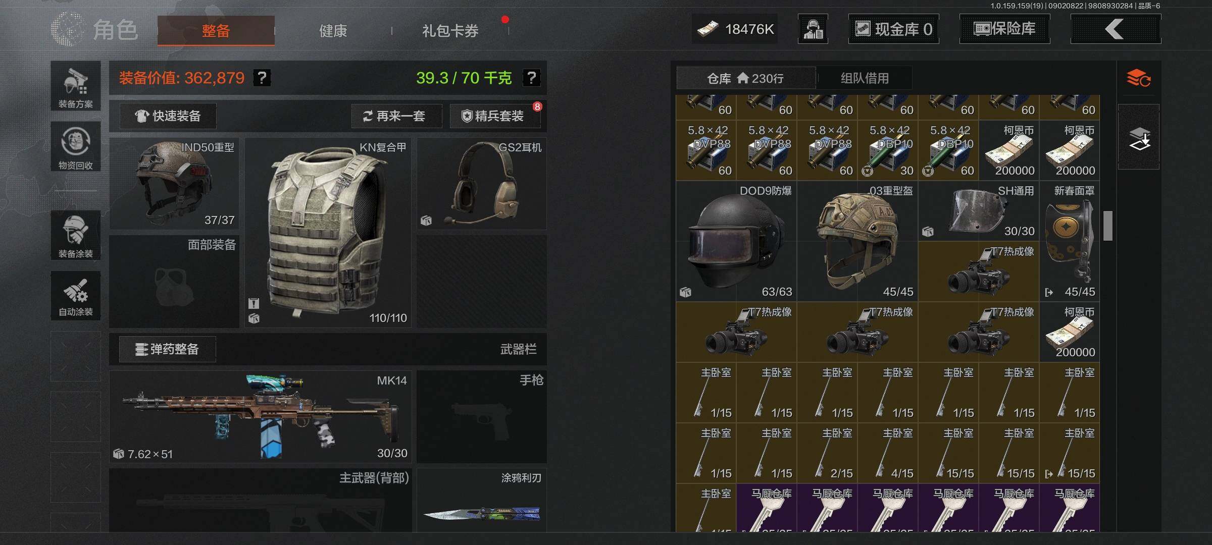 AQEY36785暗区突围账号详情图6 AQEY36785暗区突围账号详情图6