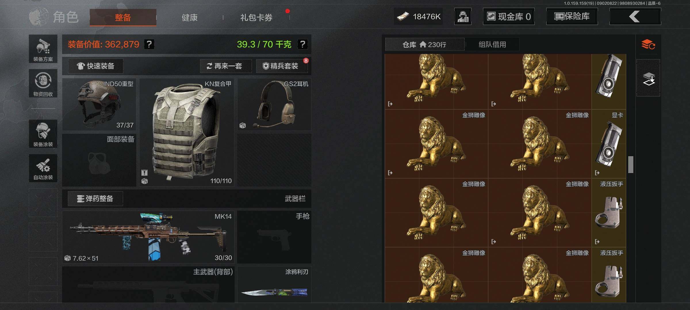 AQEY36785暗区突围账号详情图8 AQEY36785暗区突围账号详情图8