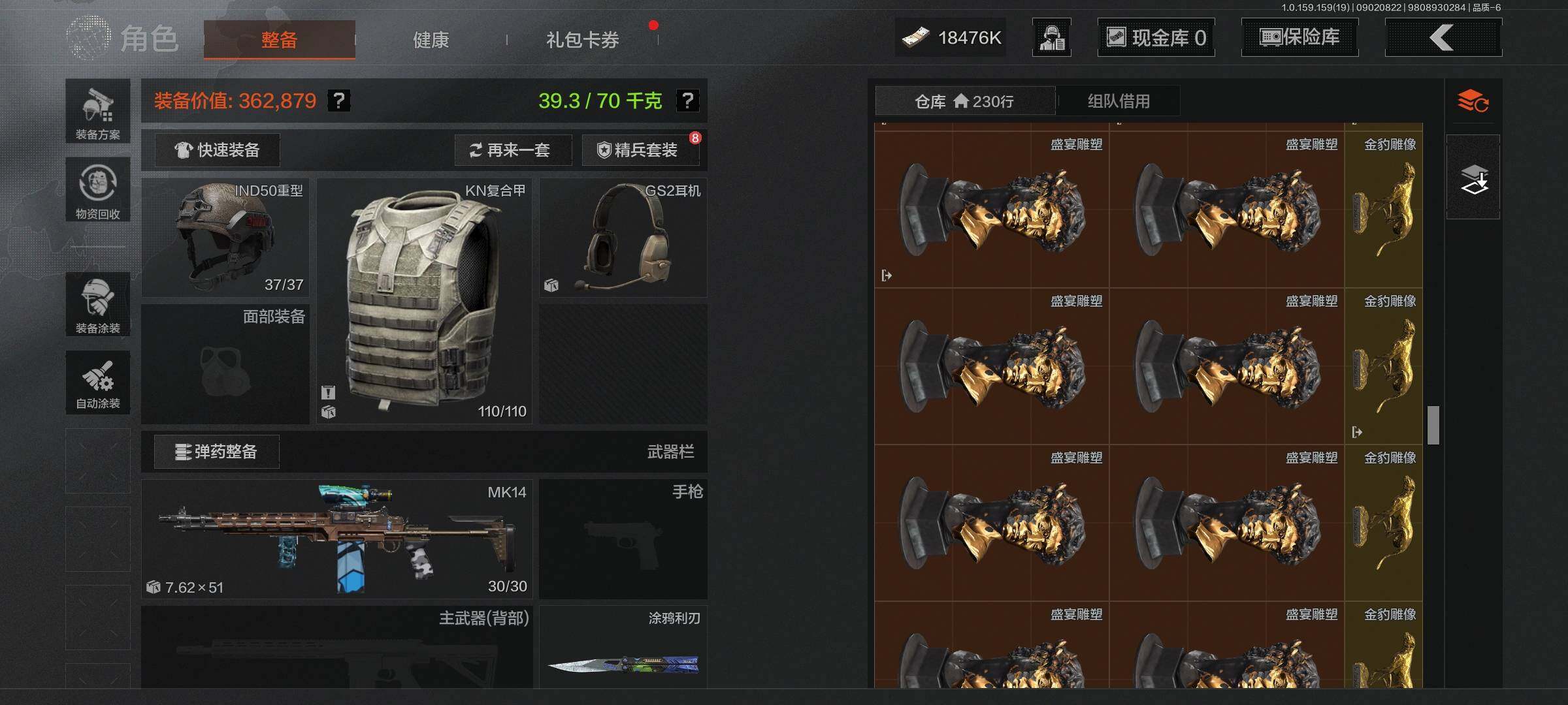 AQEY36785暗区突围账号详情图10 AQEY36785暗区突围账号详情图10