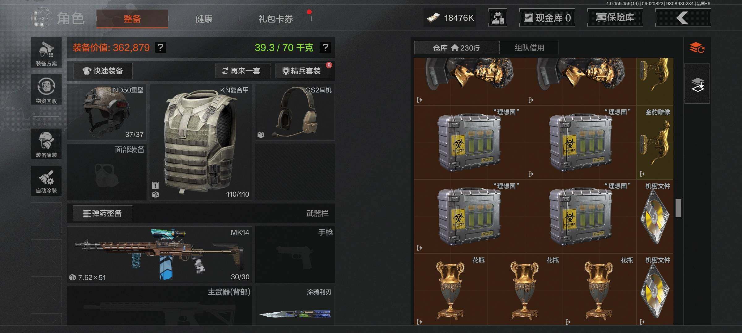 AQEY36785暗区突围账号详情图11 AQEY36785暗区突围账号详情图11