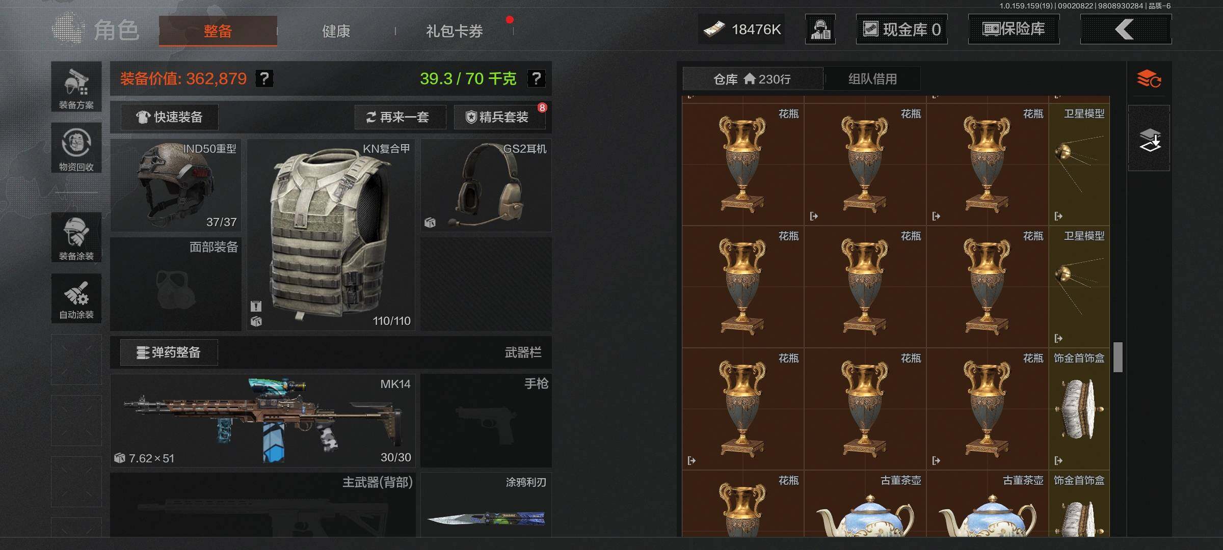 AQEY36785暗区突围账号详情图12 AQEY36785暗区突围账号详情图12