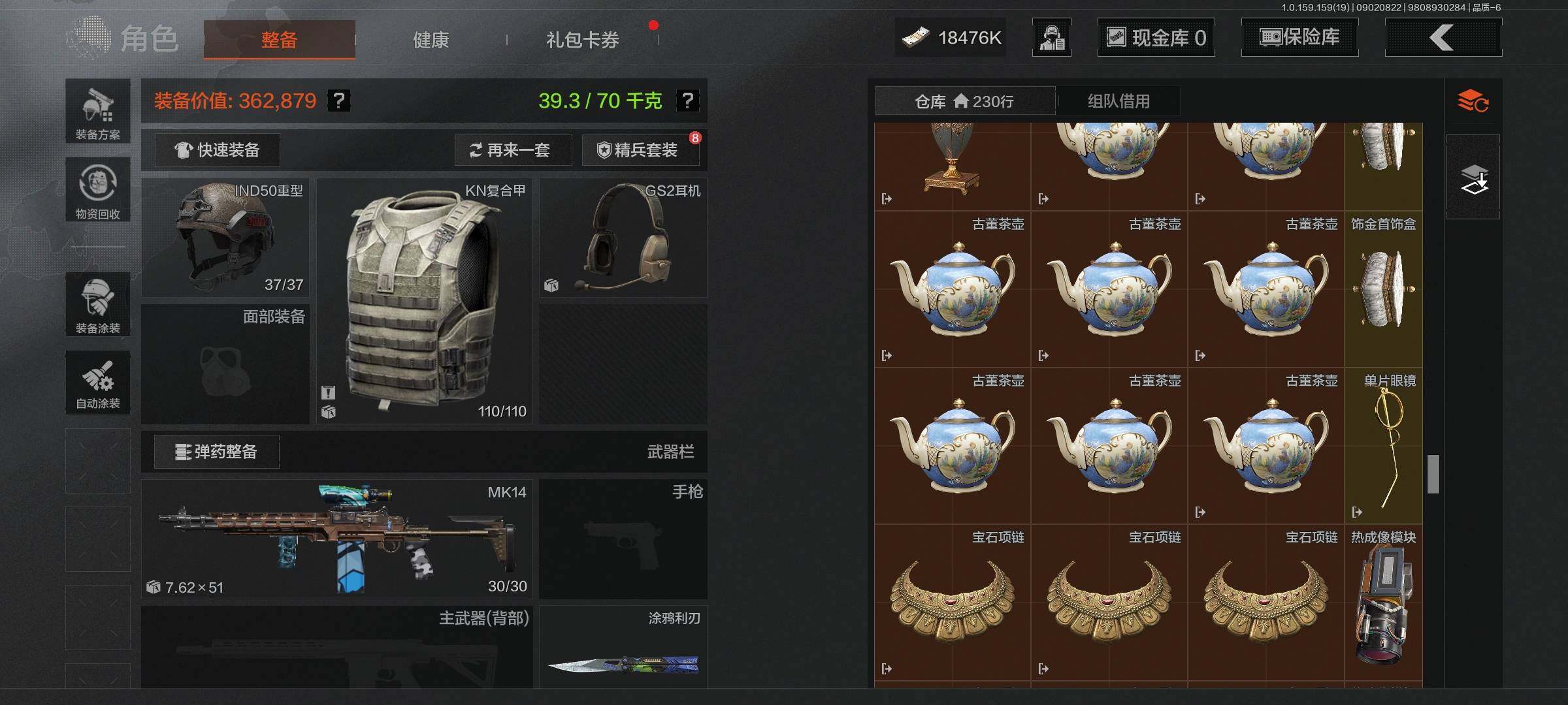 AQEY36785暗区突围账号详情图13 AQEY36785暗区突围账号详情图13