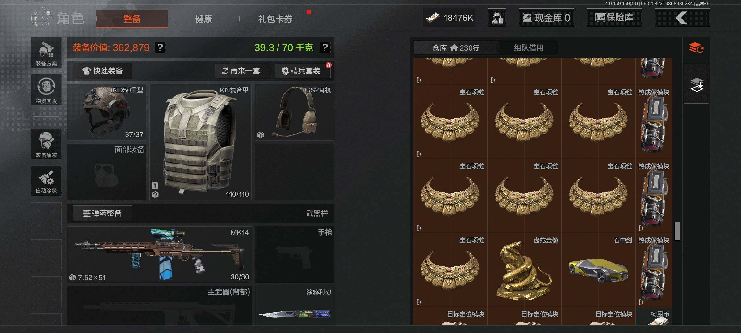 AQEY36785暗区突围账号详情图14 AQEY36785暗区突围账号详情图14
