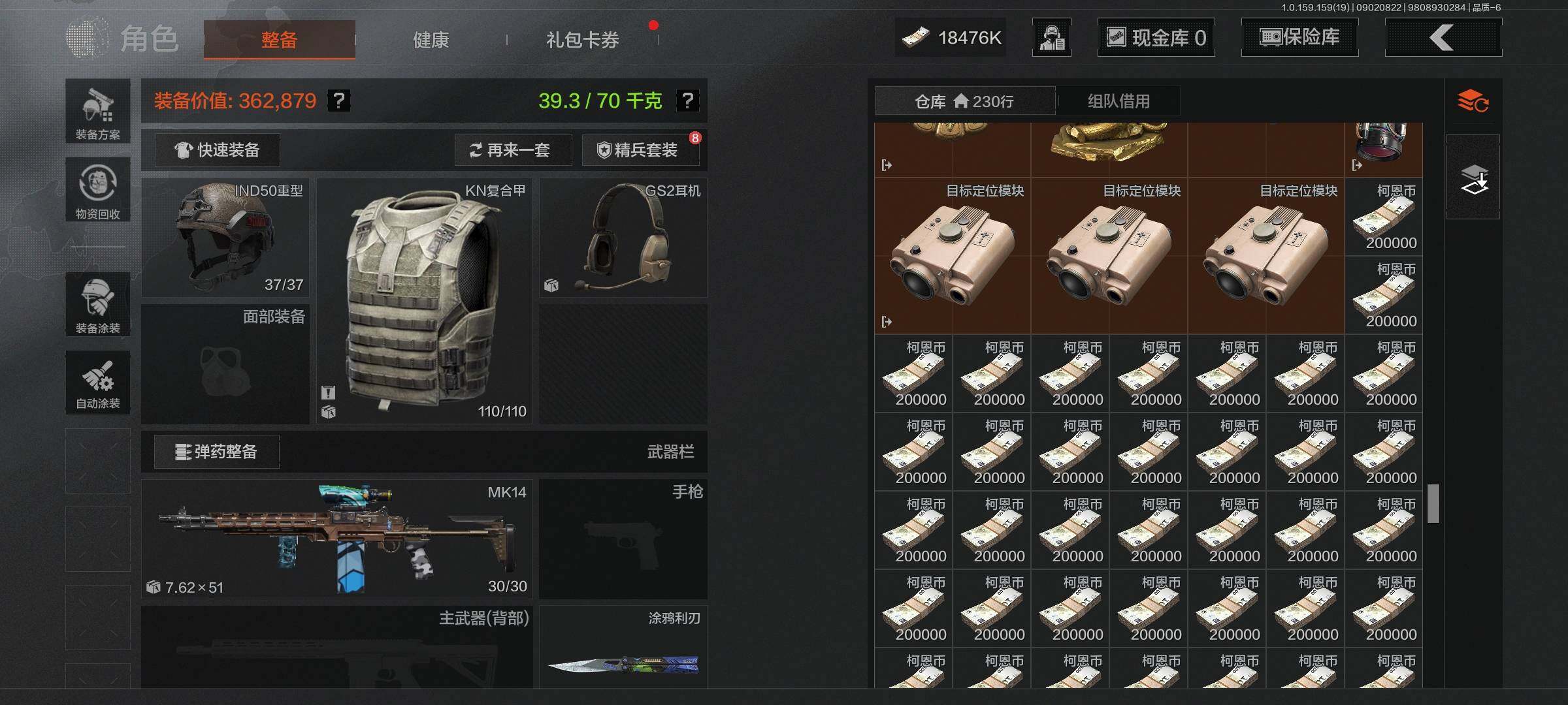 AQEY36785暗区突围账号详情图15 AQEY36785暗区突围账号详情图15