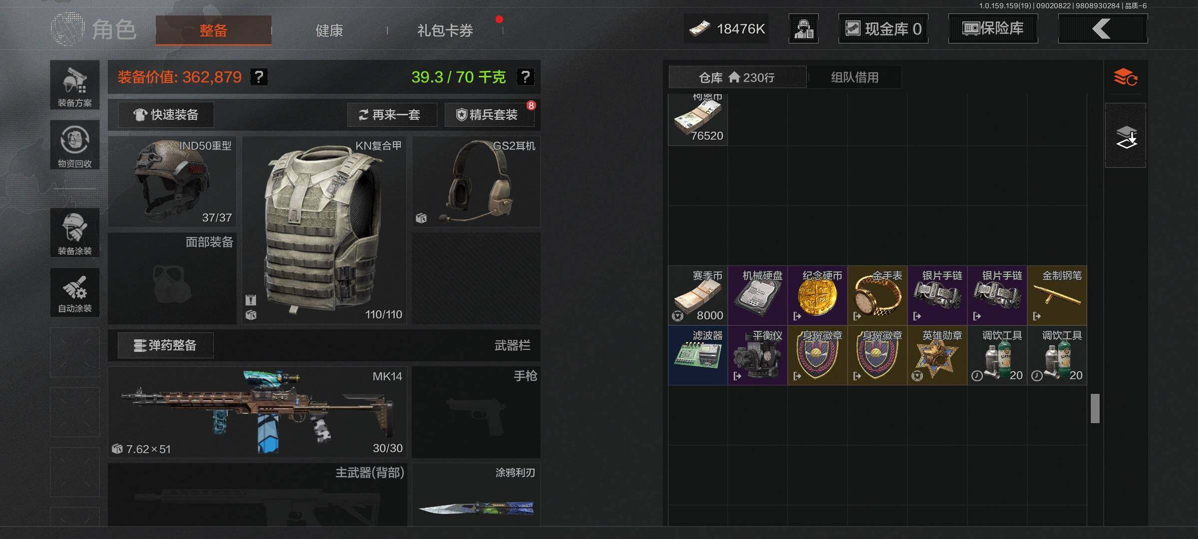 AQEY36785暗区突围账号详情图16 AQEY36785暗区突围账号详情图16