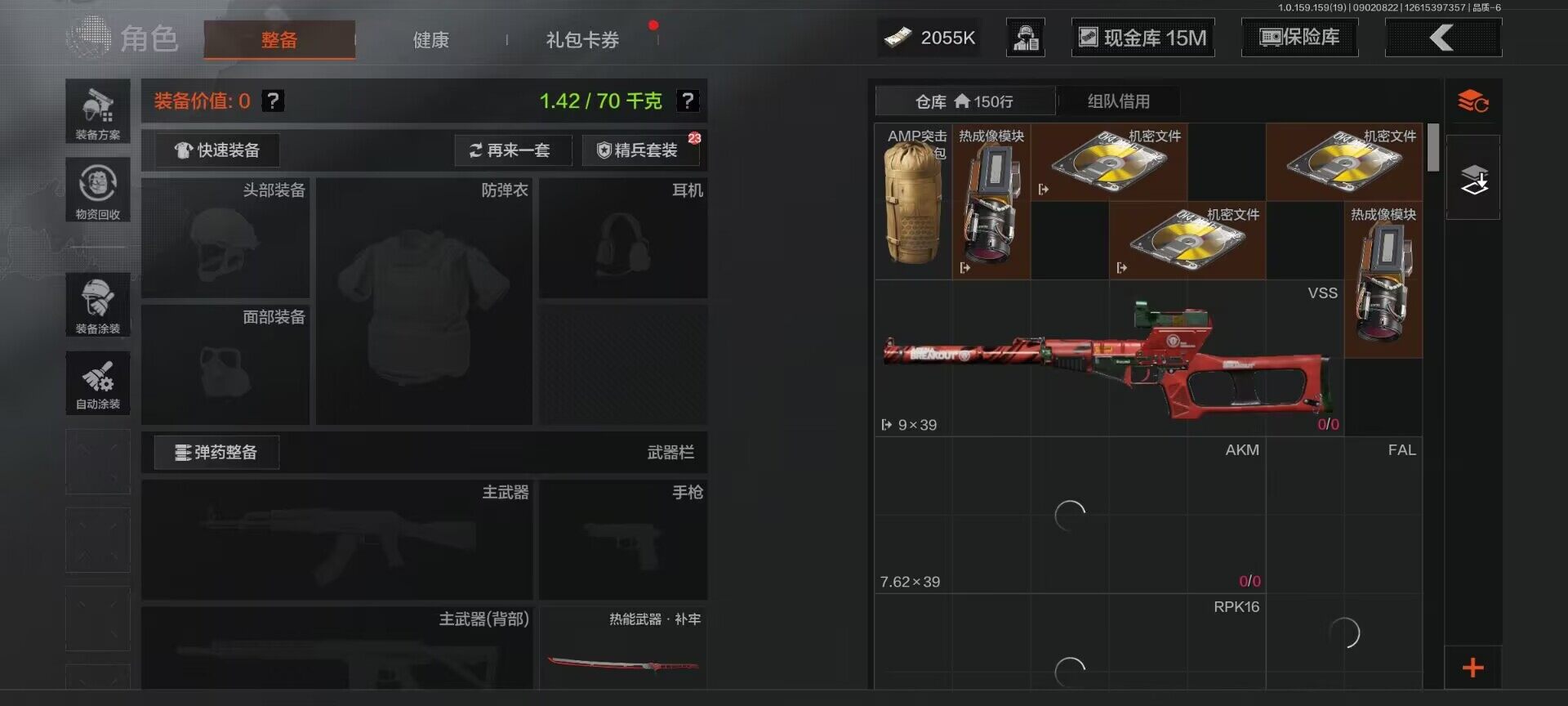 AQEY36782暗区突围账号详情图12 AQEY36782暗区突围账号详情图12