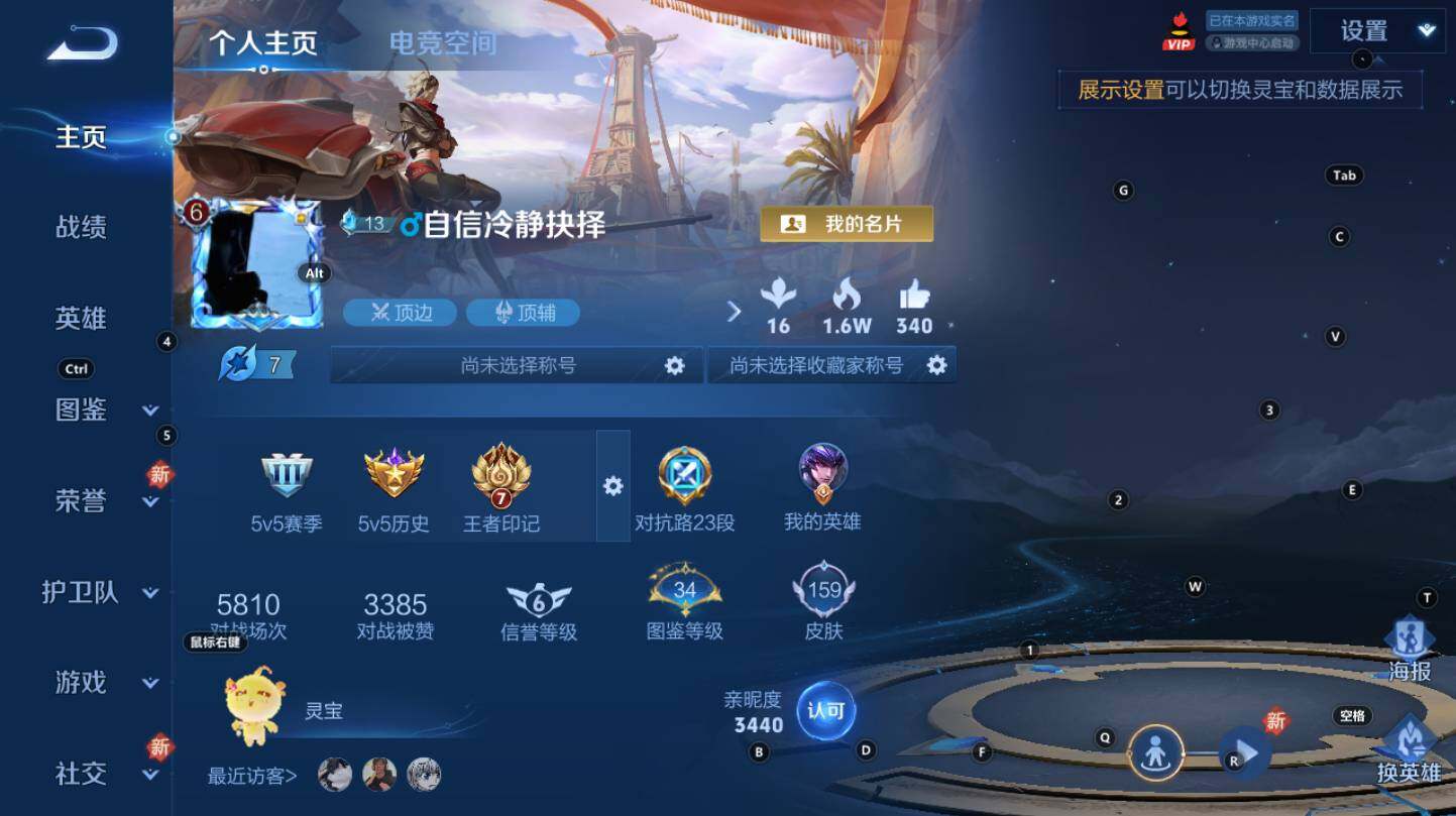 WZCMW3261802王者荣耀账号详情图2