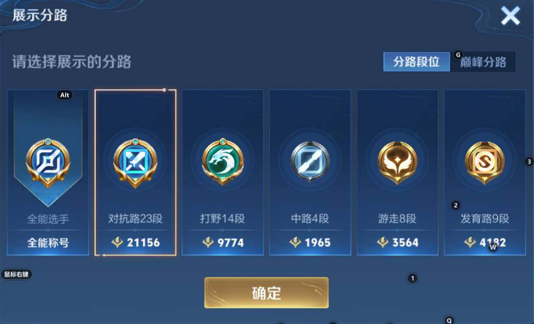 WZCMW3261802王者荣耀账号详情图3