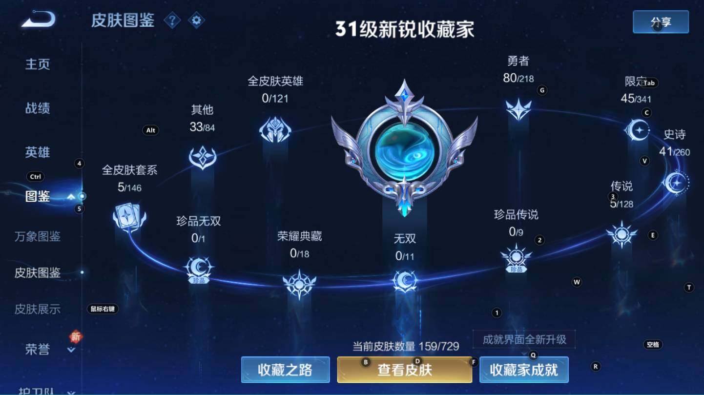 WZCMW3261802王者荣耀账号详情图5