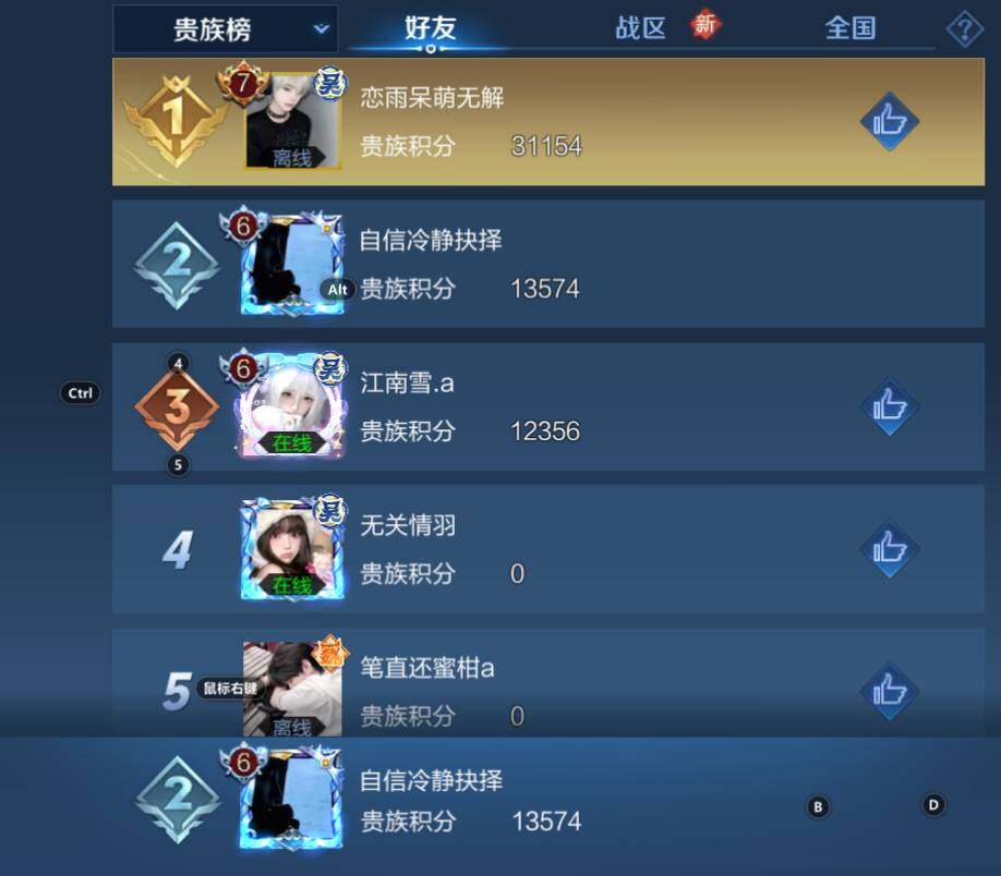 WZCMW3261802王者荣耀账号详情图6