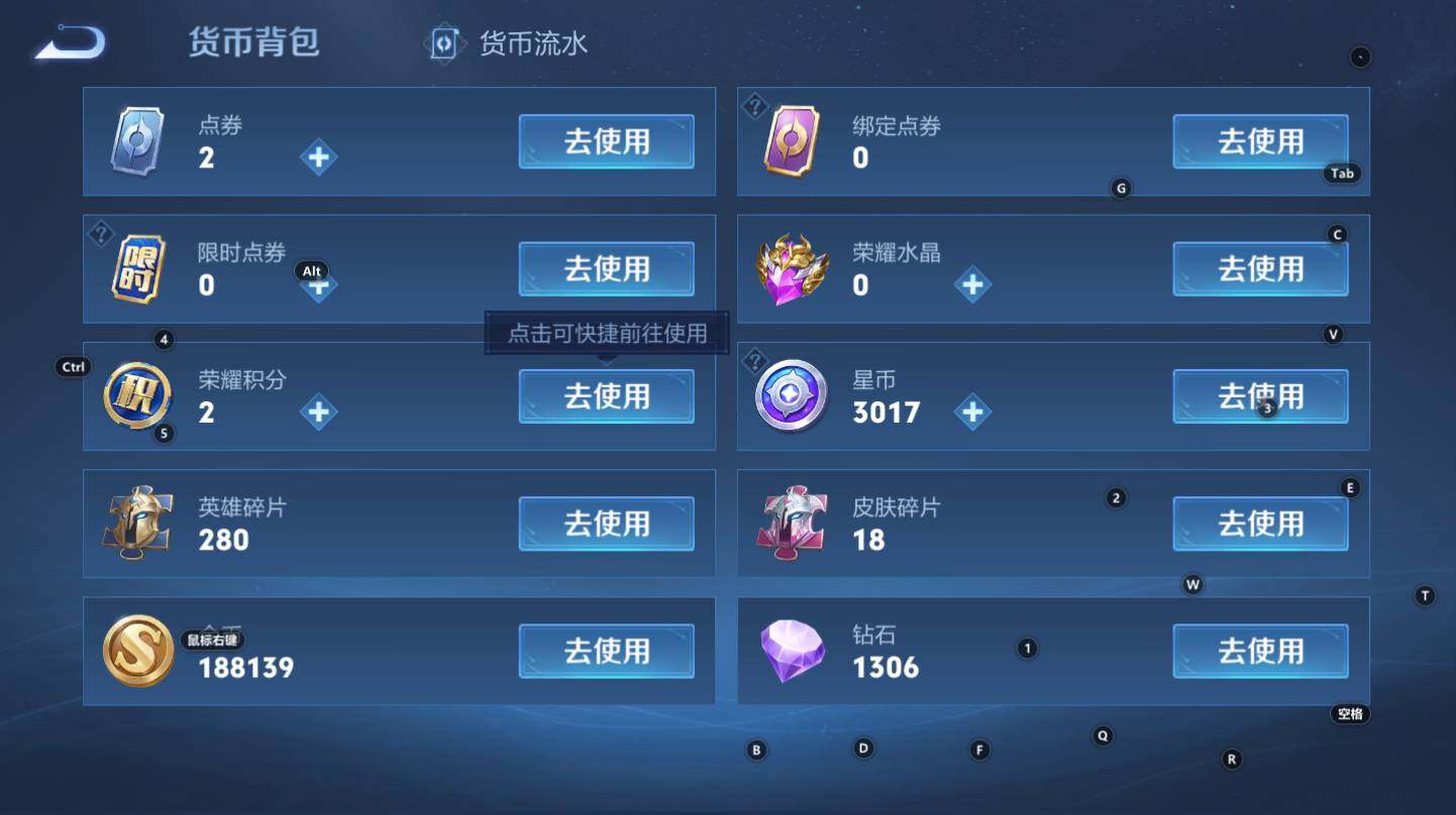 WZCMW3261802王者荣耀账号详情图8