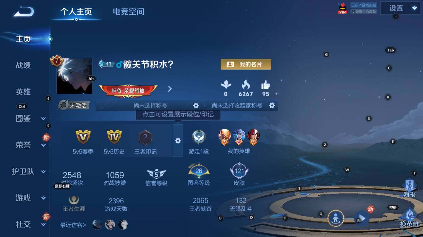WZCMW3261804王者荣耀账号详情图2