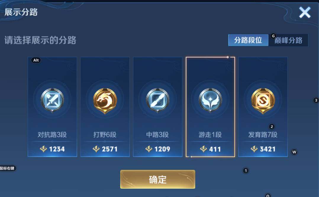 WZCMW3261804王者荣耀账号详情图3
