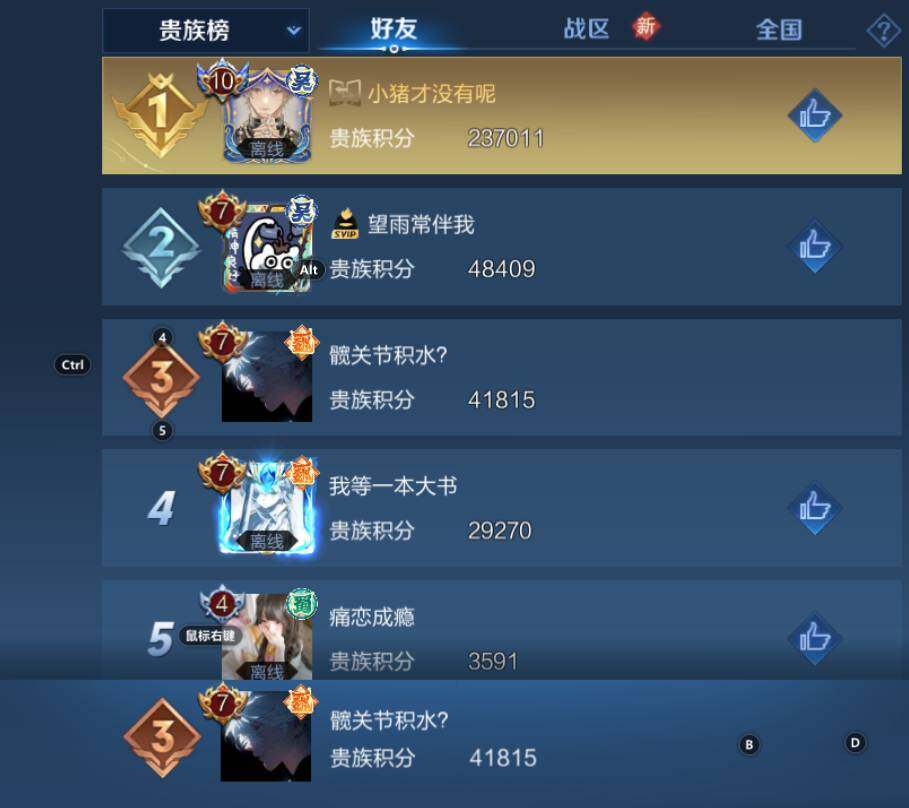 WZCMW3261804王者荣耀账号详情图6