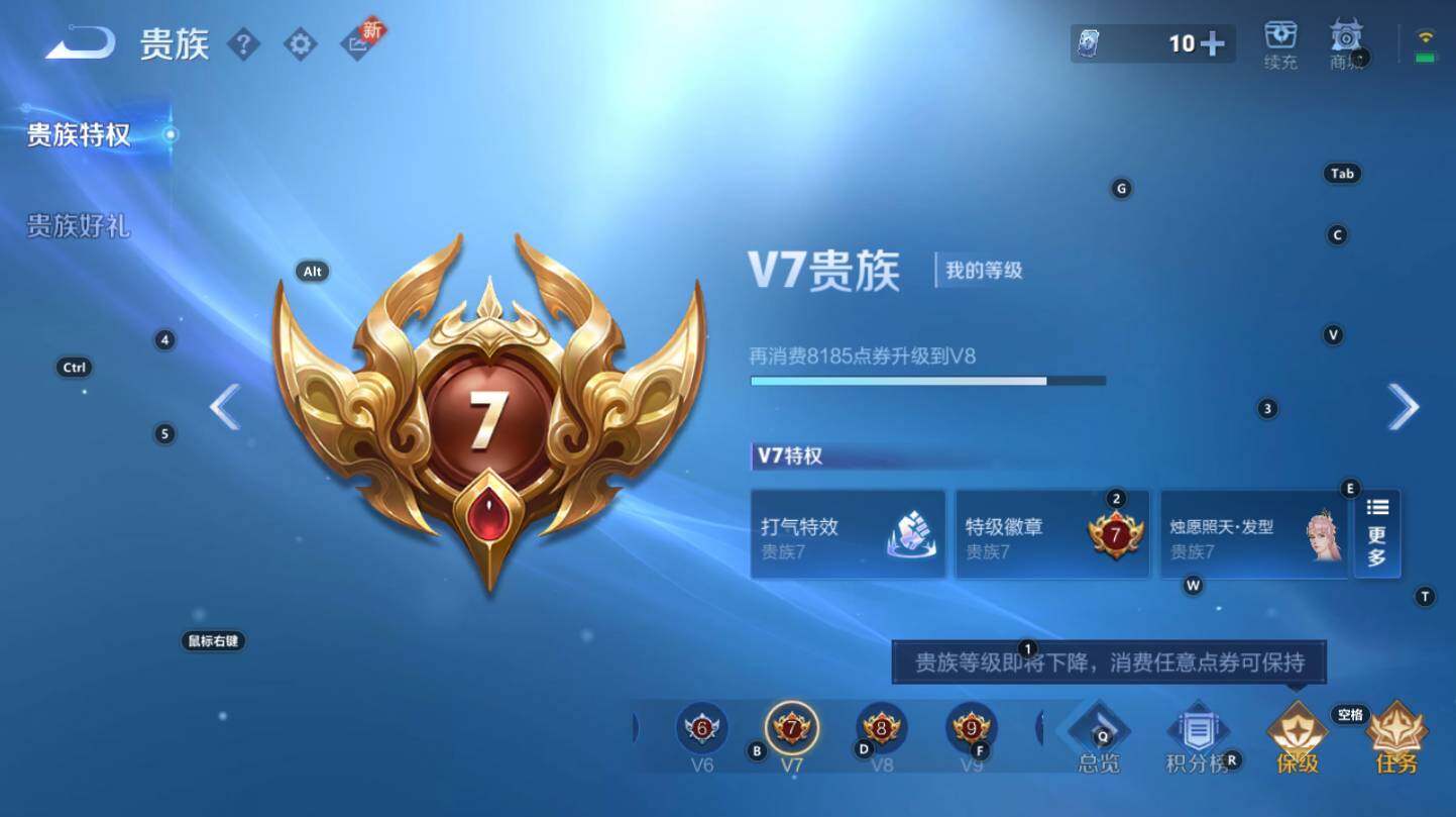 WZCMW3261804王者荣耀账号详情图7