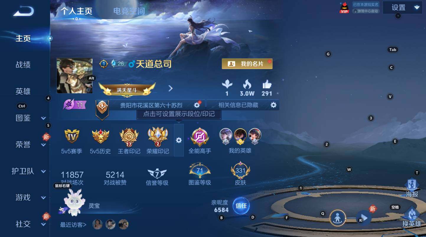 WZCMW3261805王者荣耀账号详情图2 WZCMW3261805王者荣耀账号详情图2