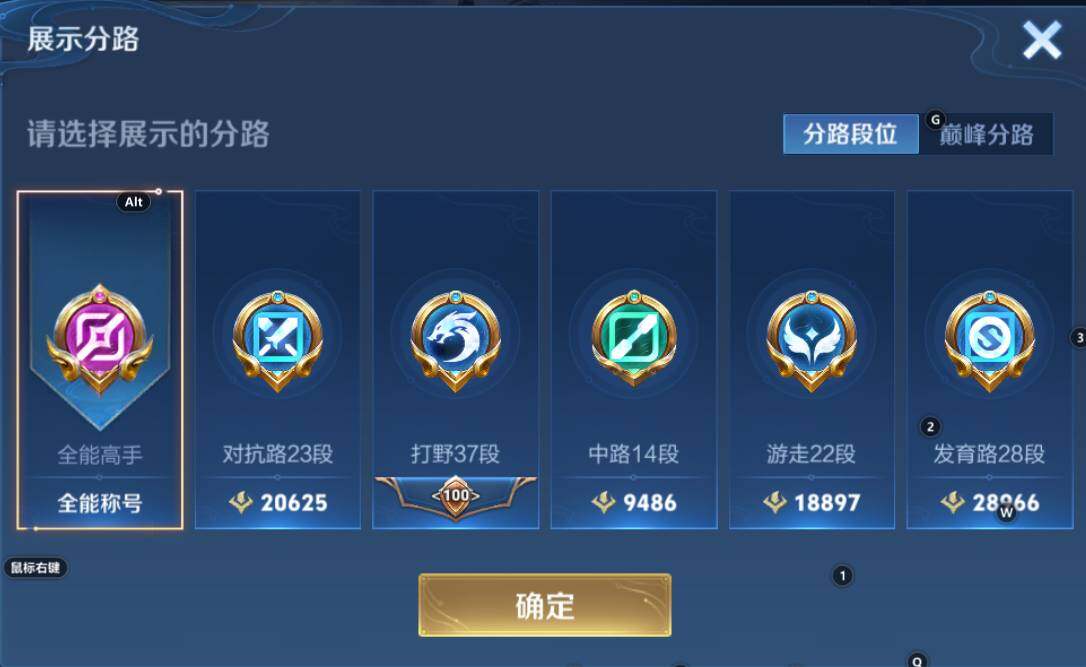 WZCMW3261805王者荣耀账号详情图3 WZCMW3261805王者荣耀账号详情图3