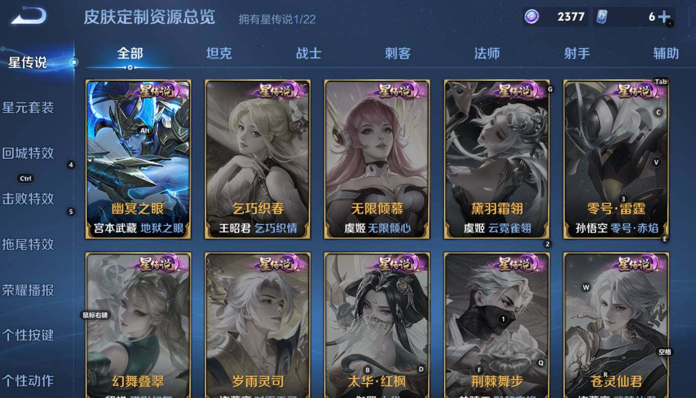 WZCMW3261805王者荣耀账号详情图7 WZCMW3261805王者荣耀账号详情图7