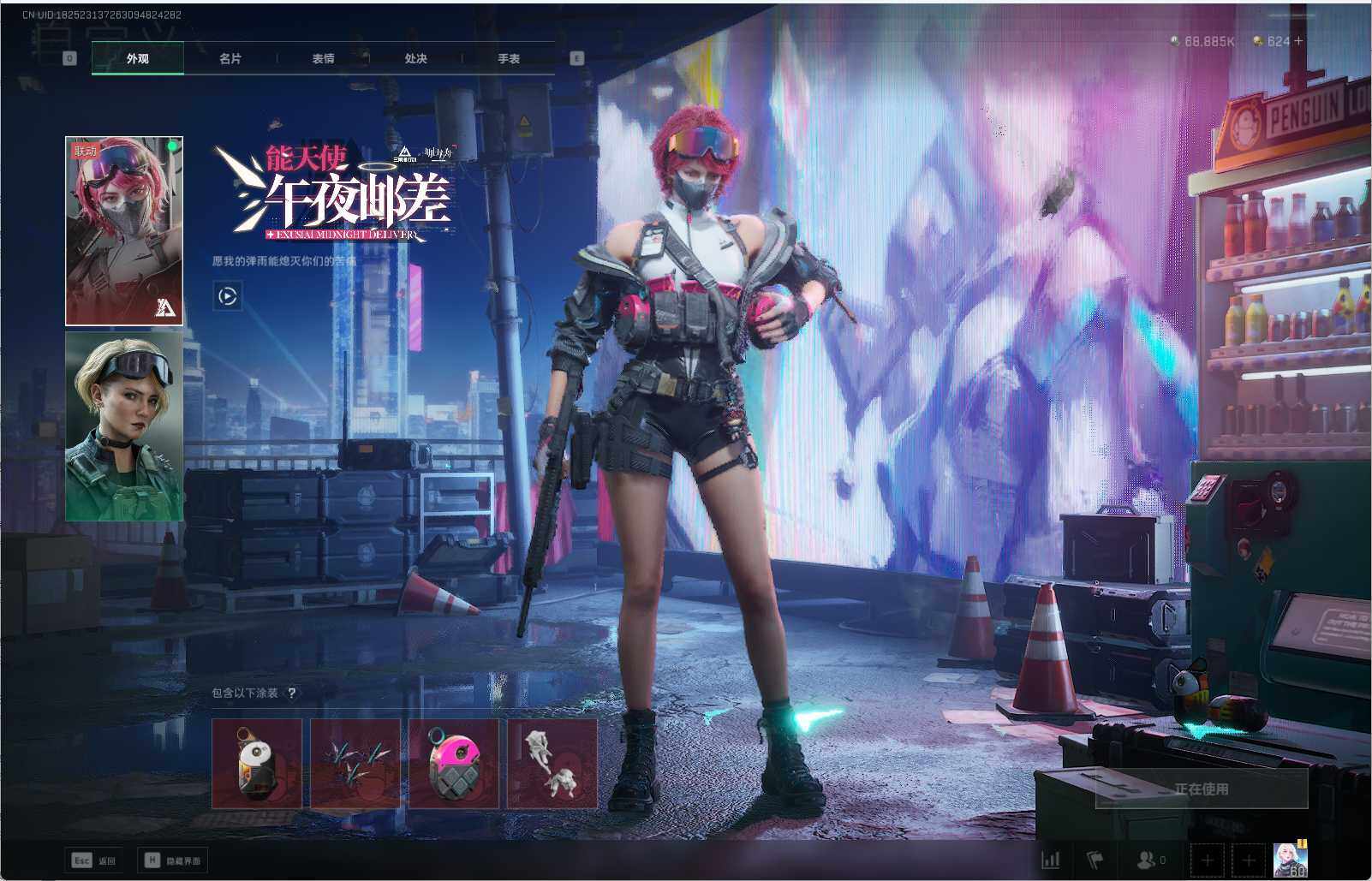 SJZEY329986三角洲行动账号详情图5
