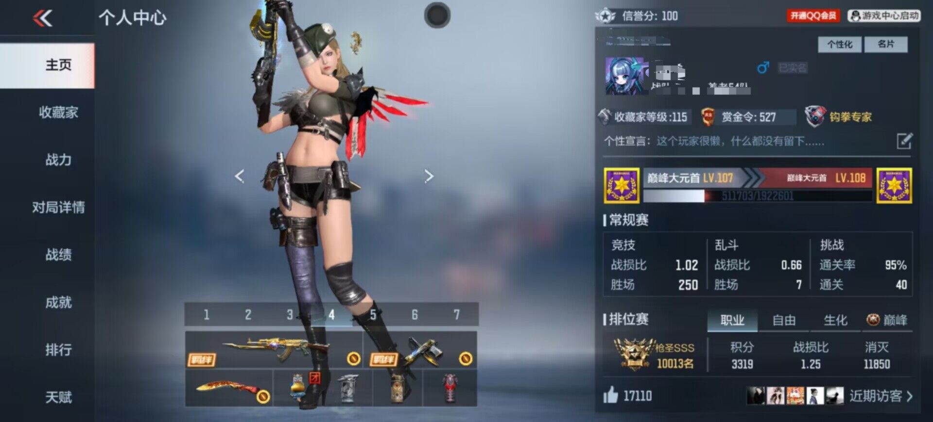 CFMEY346435枪战王者账号详情图8