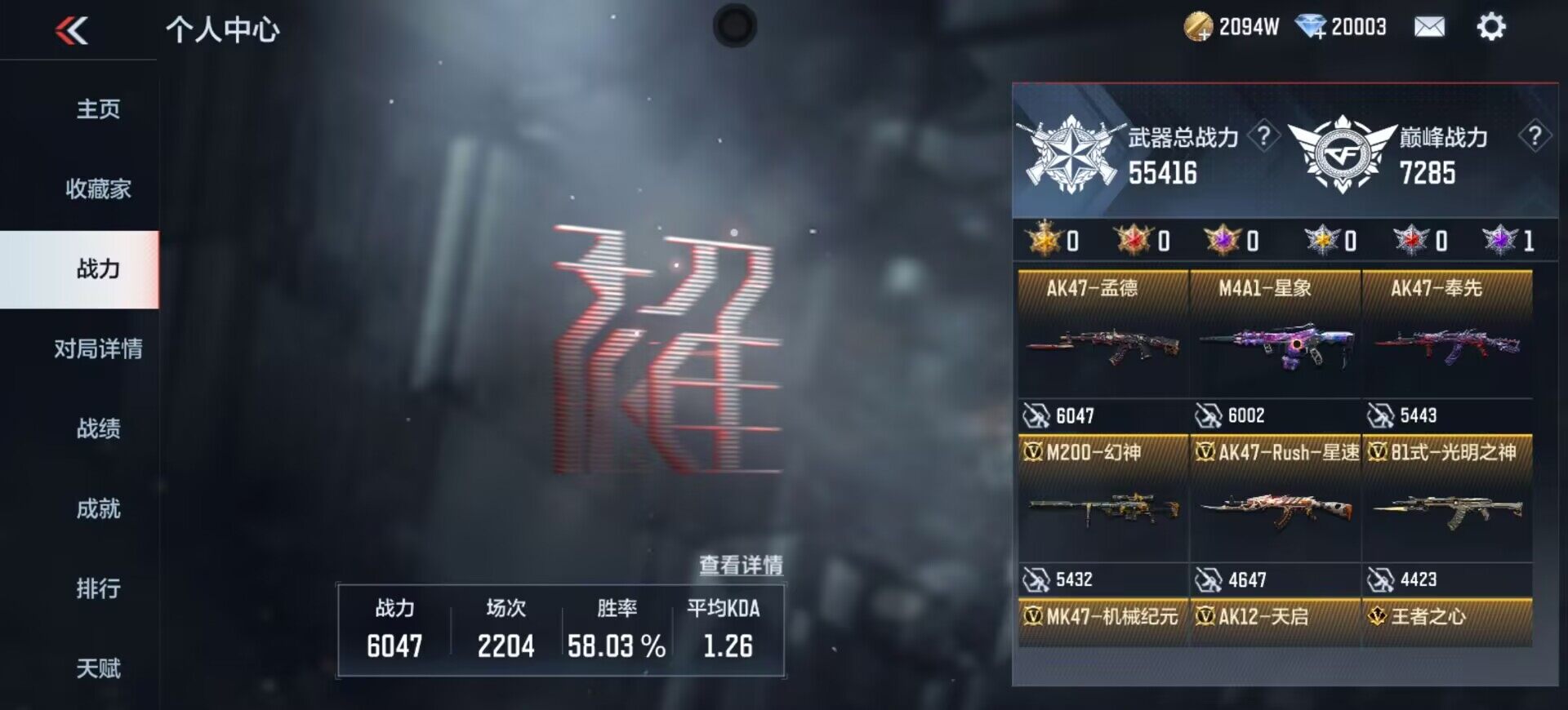 CFMEY346435枪战王者账号详情图9