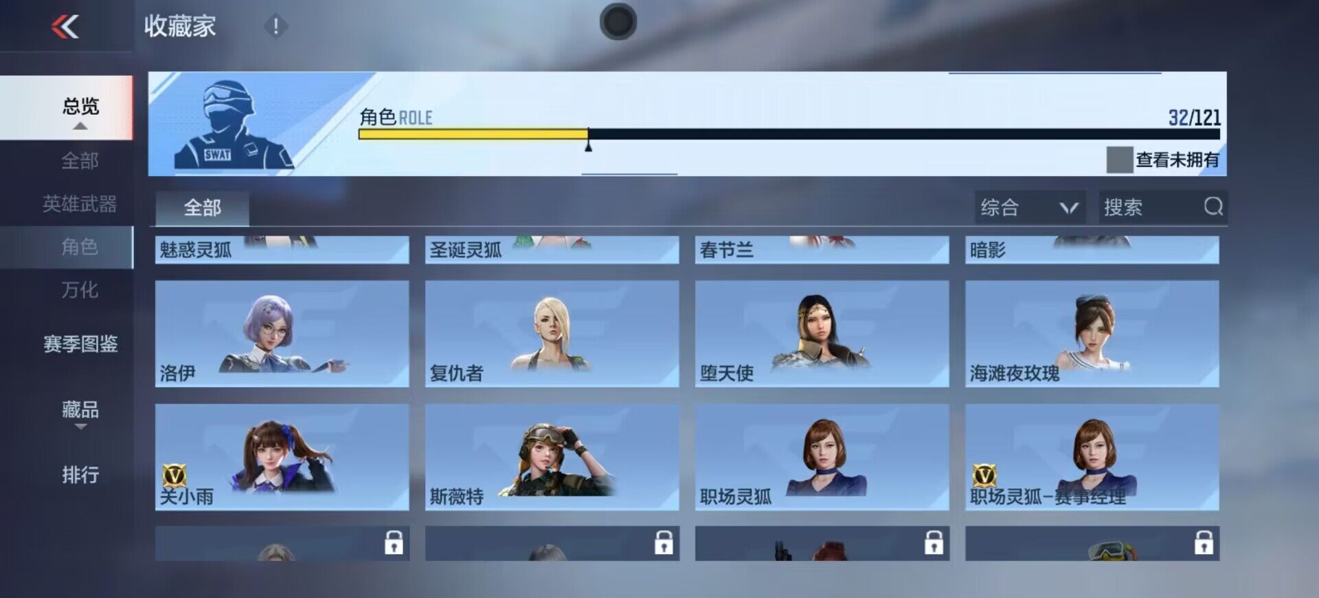 CFMEY346435枪战王者账号详情图13