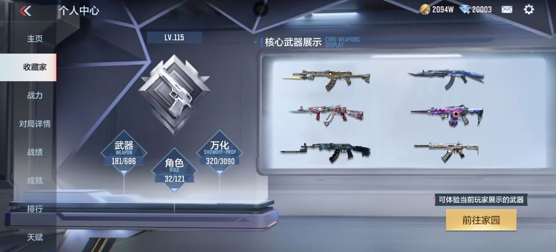 CFMEY346435枪战王者账号详情图14