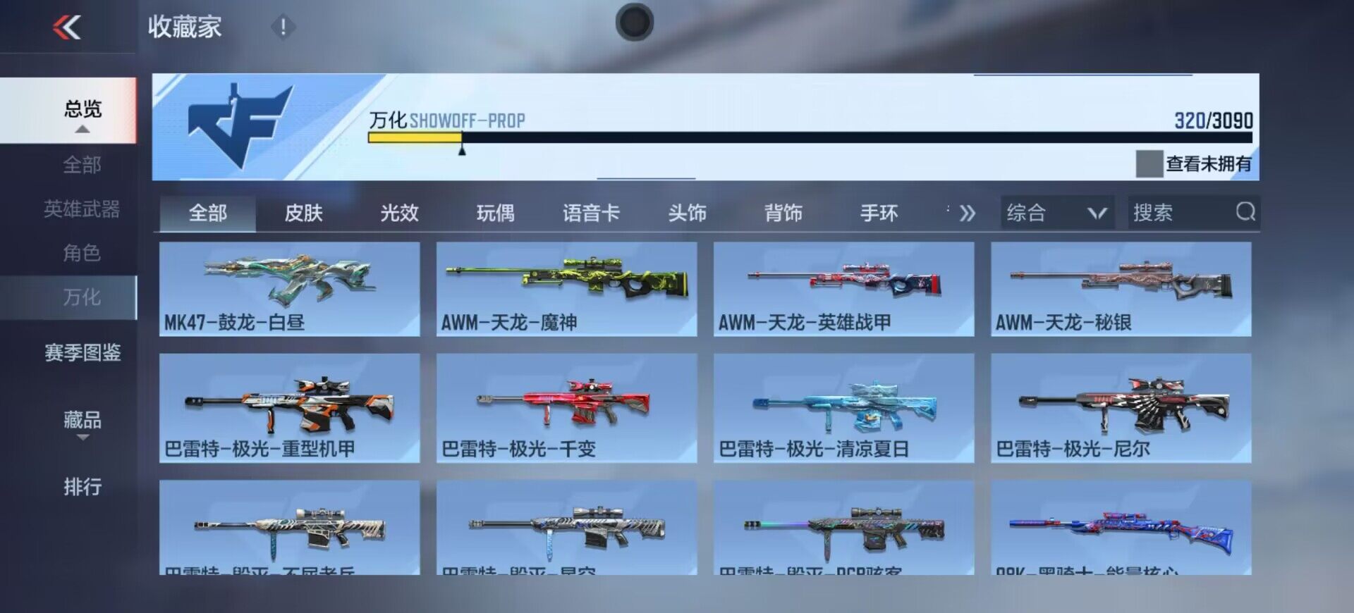 CFMEY346435枪战王者账号详情图21