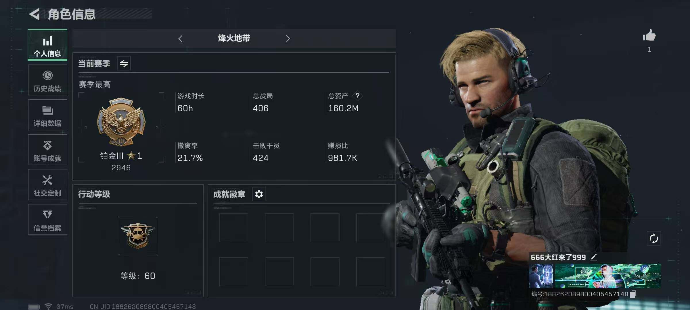SJZEY328097三角洲行动账号详情图2