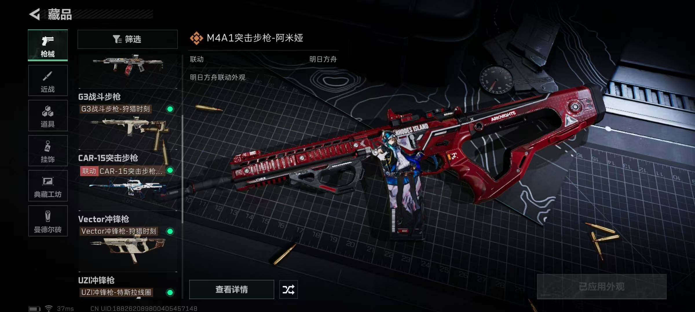 SJZEY328097三角洲行动账号详情图14