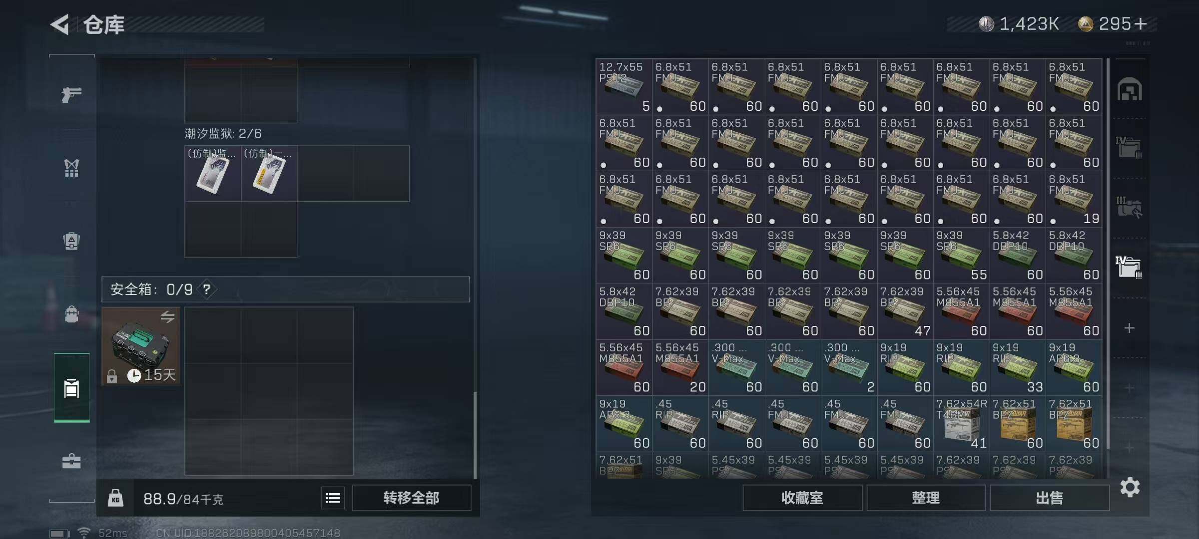 SJZEY328097三角洲行动账号详情图17