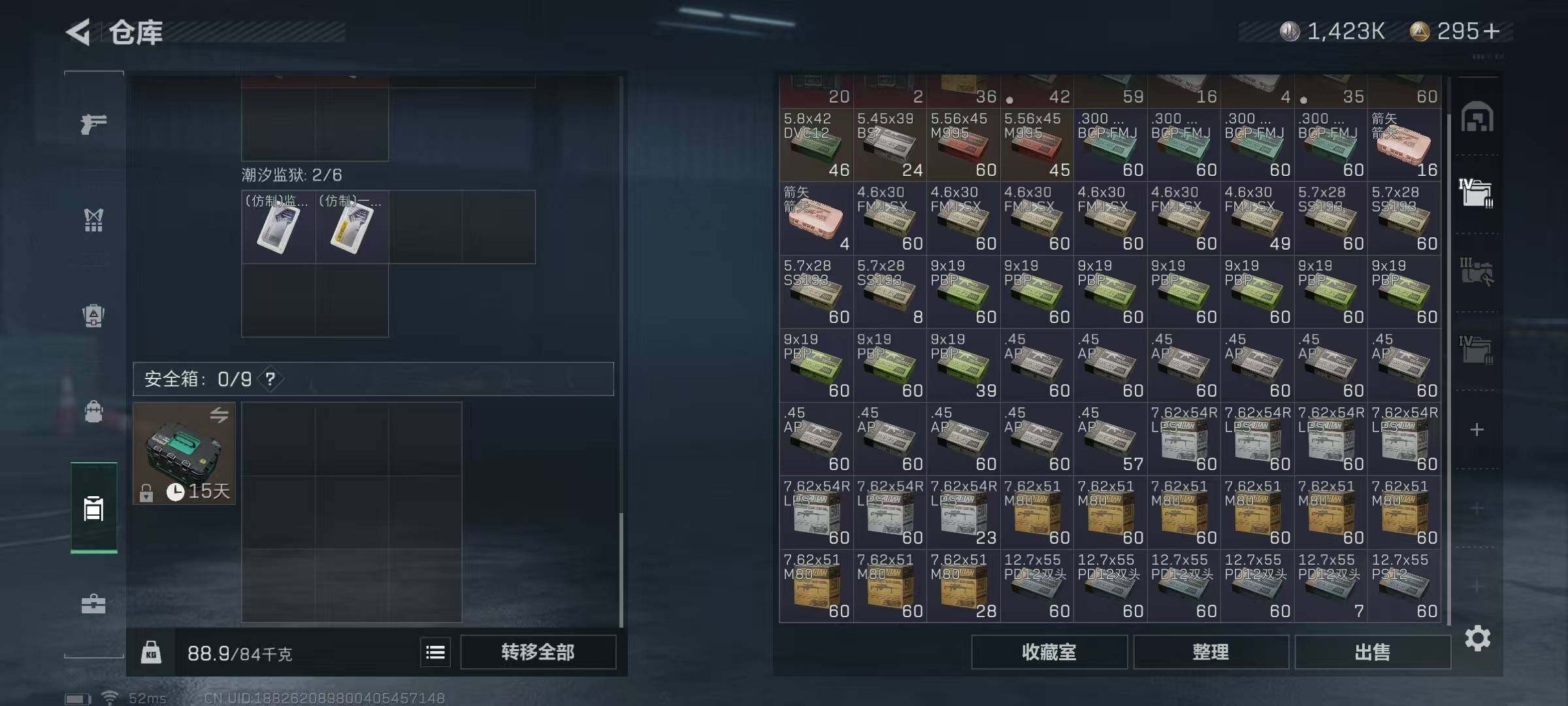 SJZEY328097三角洲行动账号详情图19