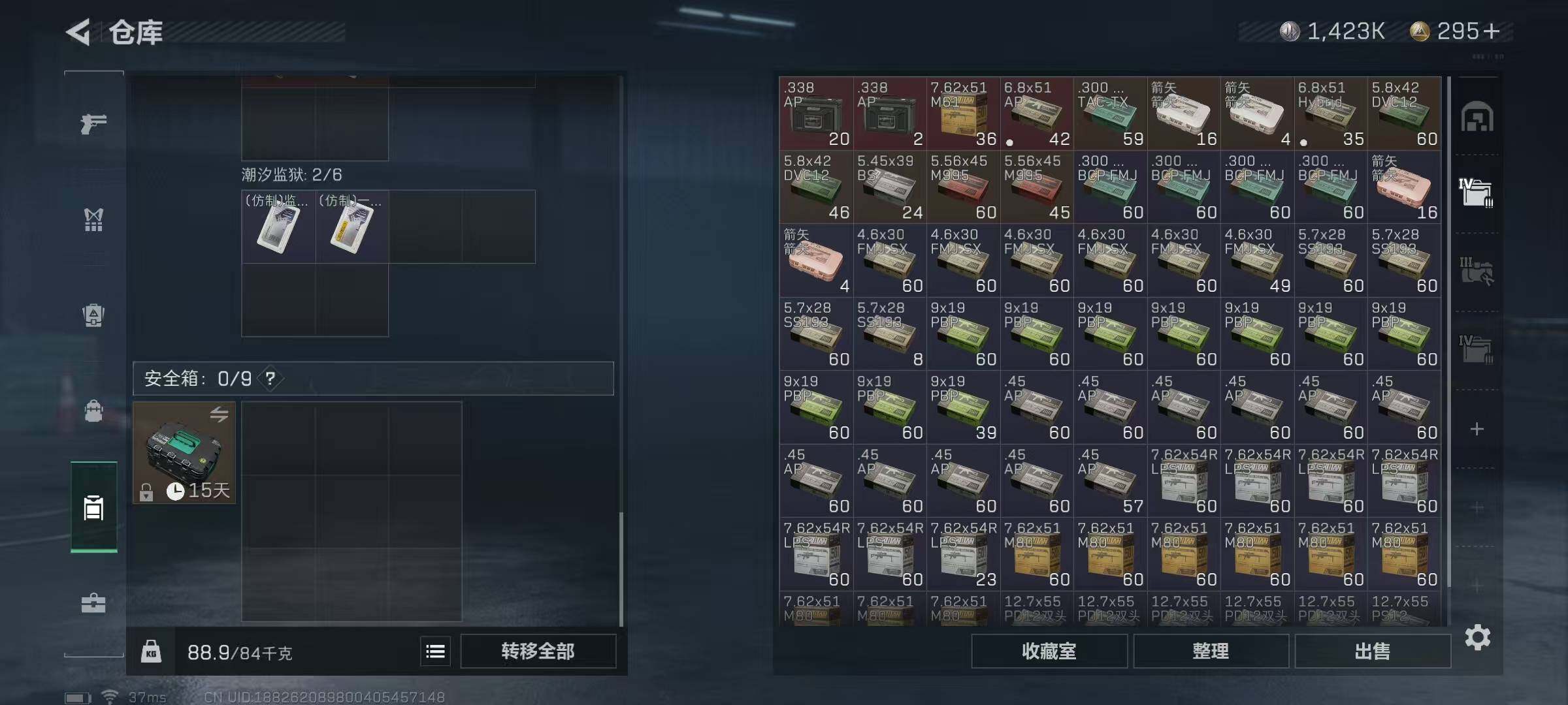 SJZEY328097三角洲行动账号详情图20