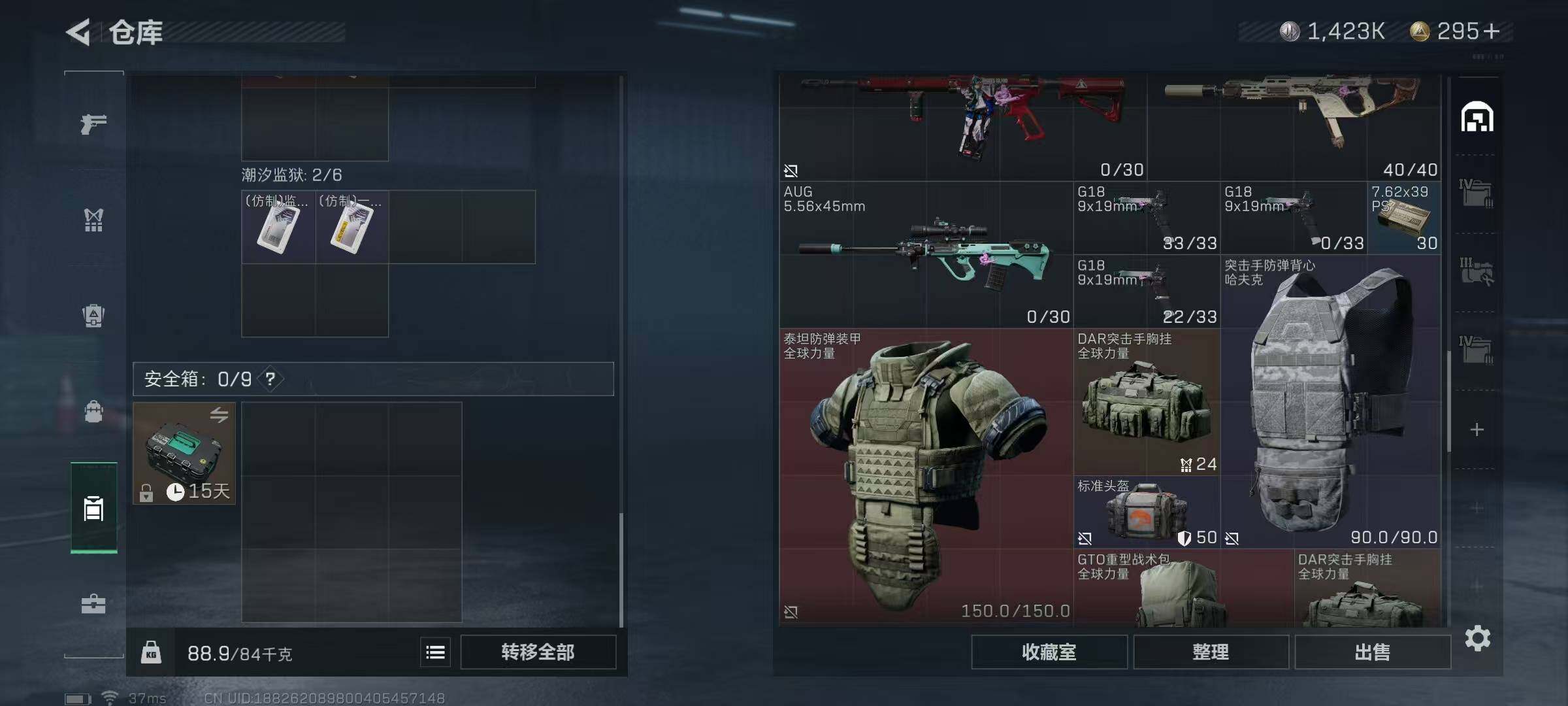 SJZEY328097三角洲行动账号详情图22