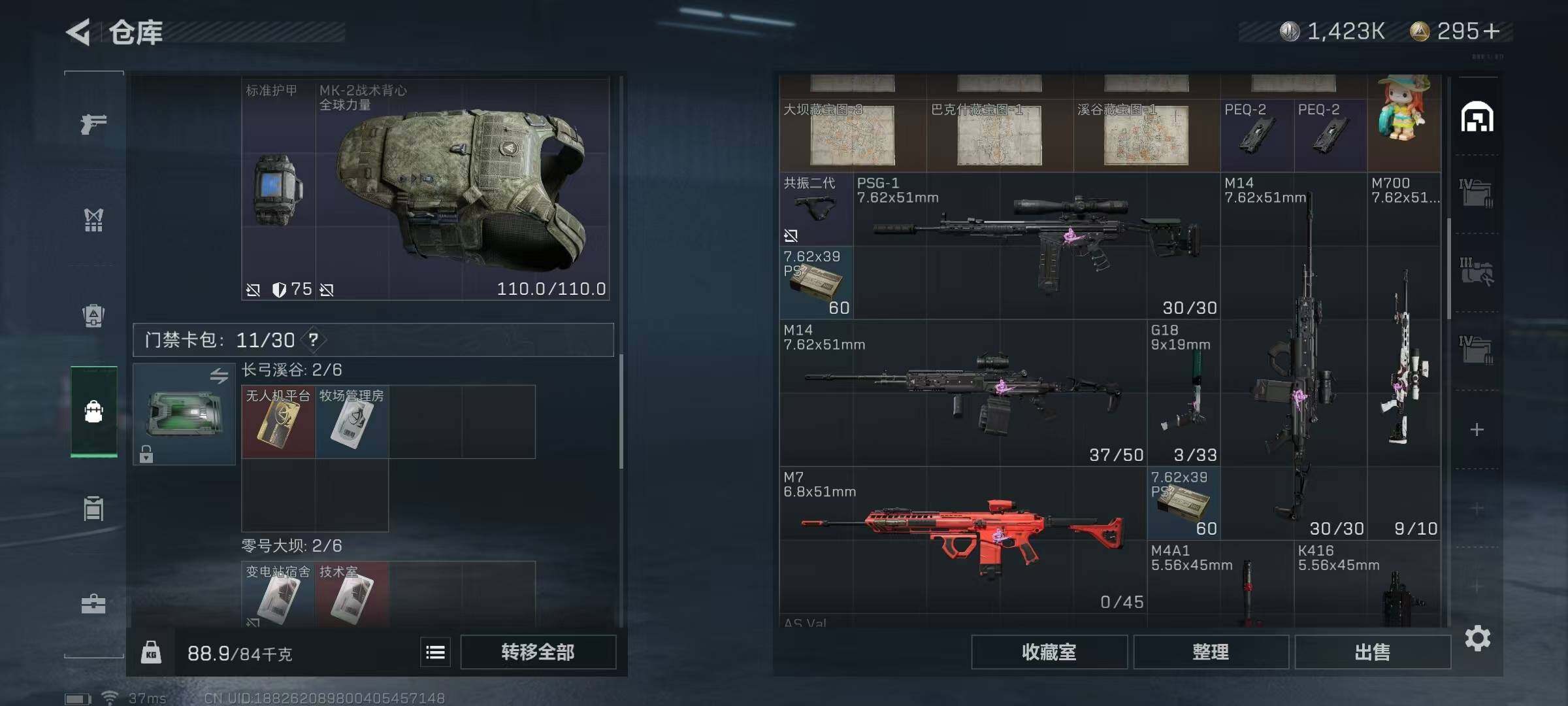 SJZEY328097三角洲行动账号详情图24