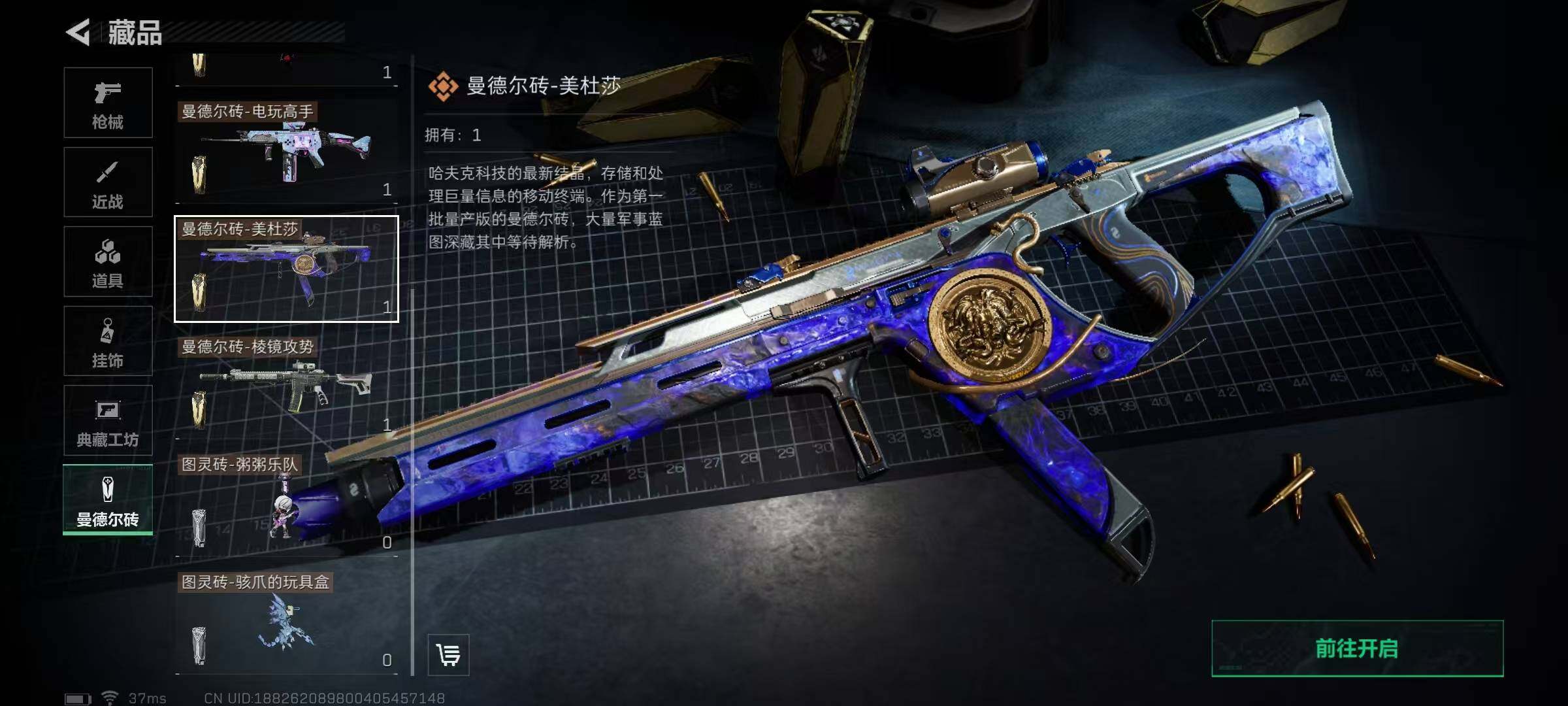 SJZEY328097三角洲行动账号详情图7