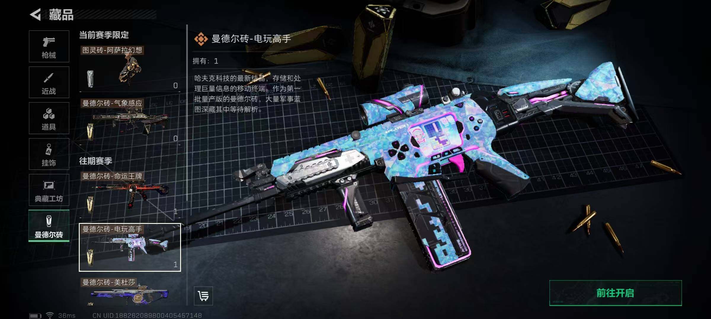 SJZEY328097三角洲行动账号详情图8