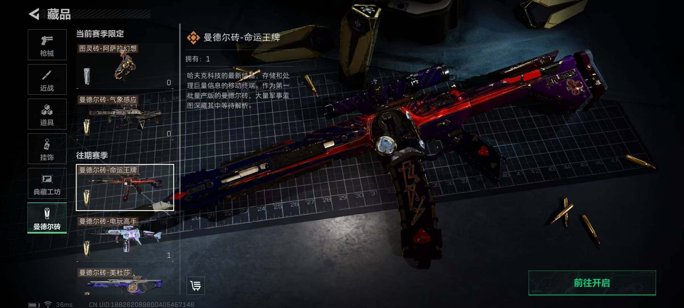SJZEY328097三角洲行动账号详情图9