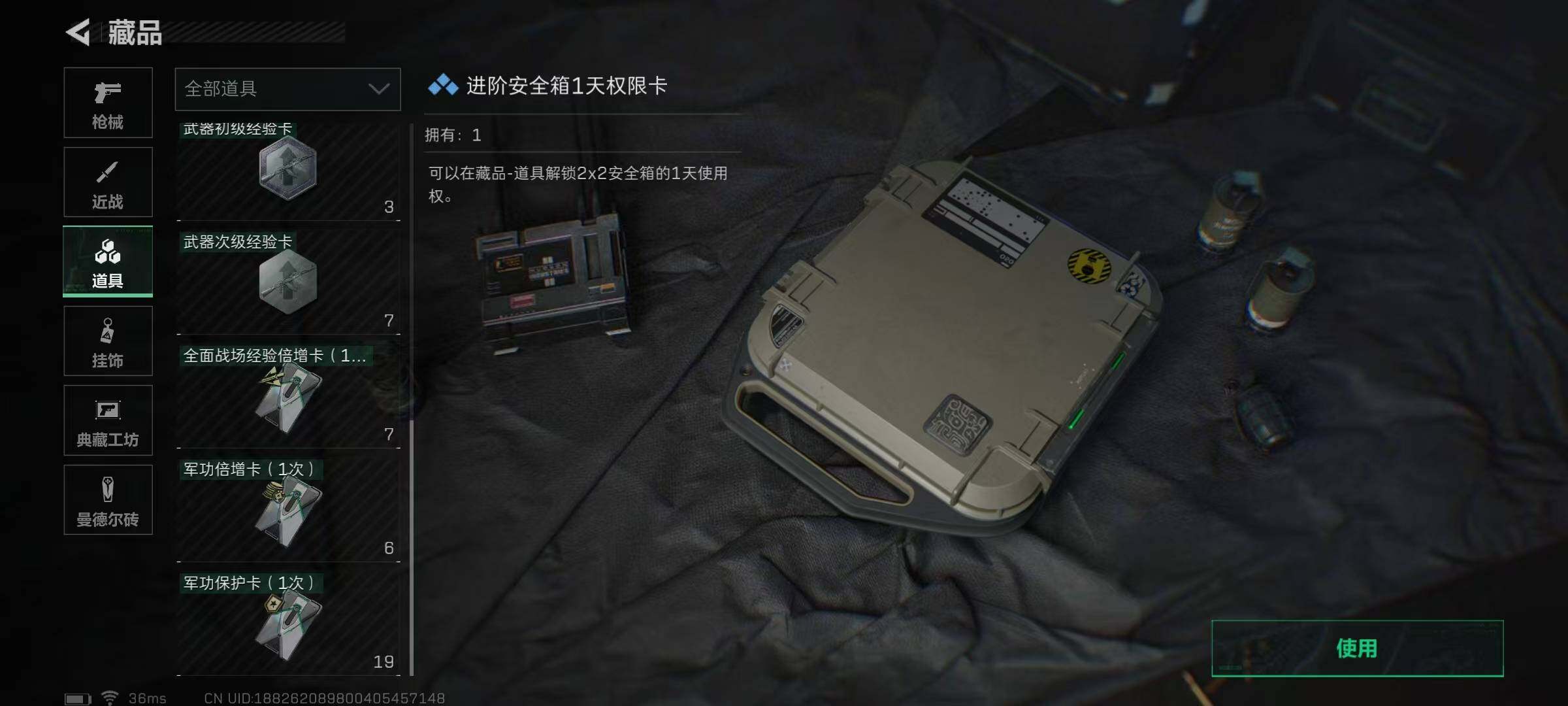 SJZEY328097三角洲行动账号详情图32