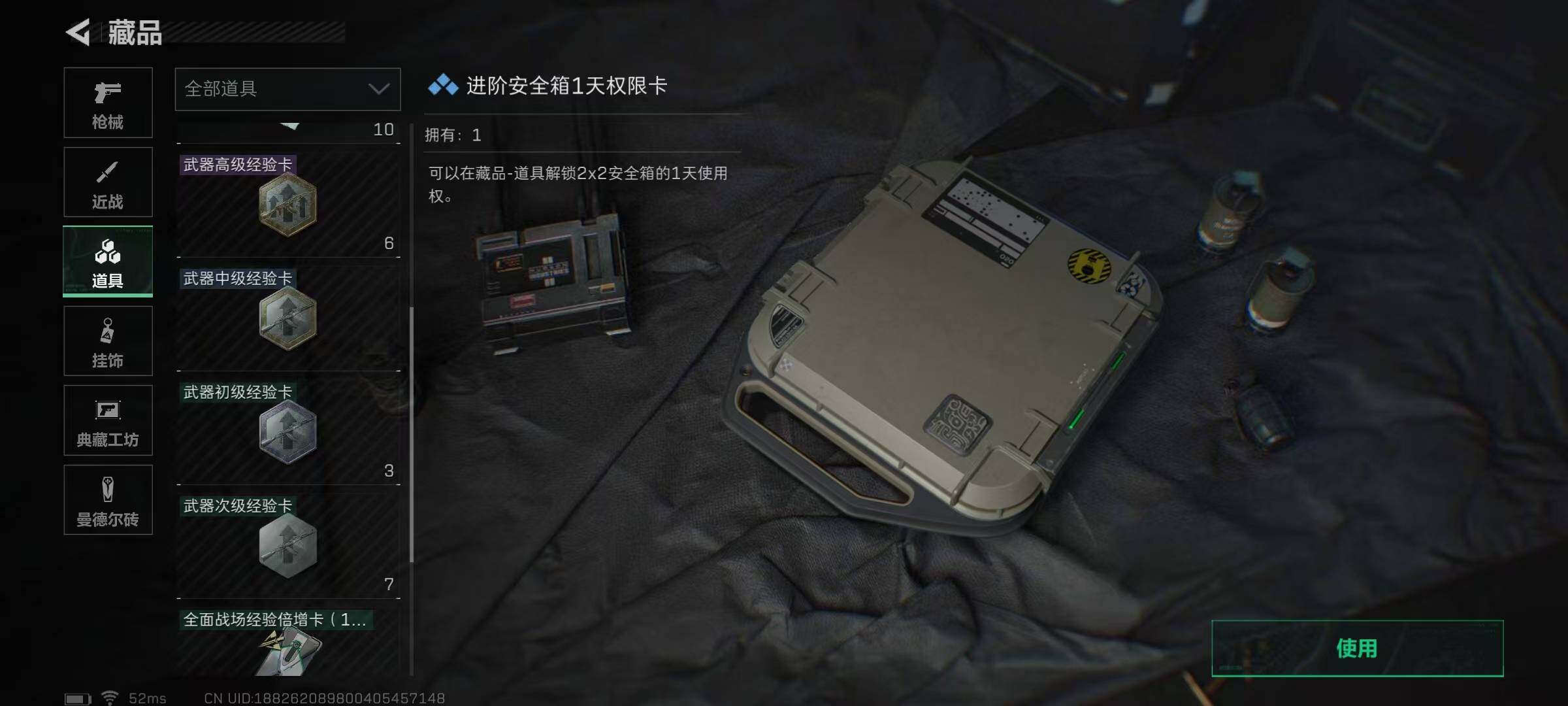 SJZEY328097三角洲行动账号详情图33