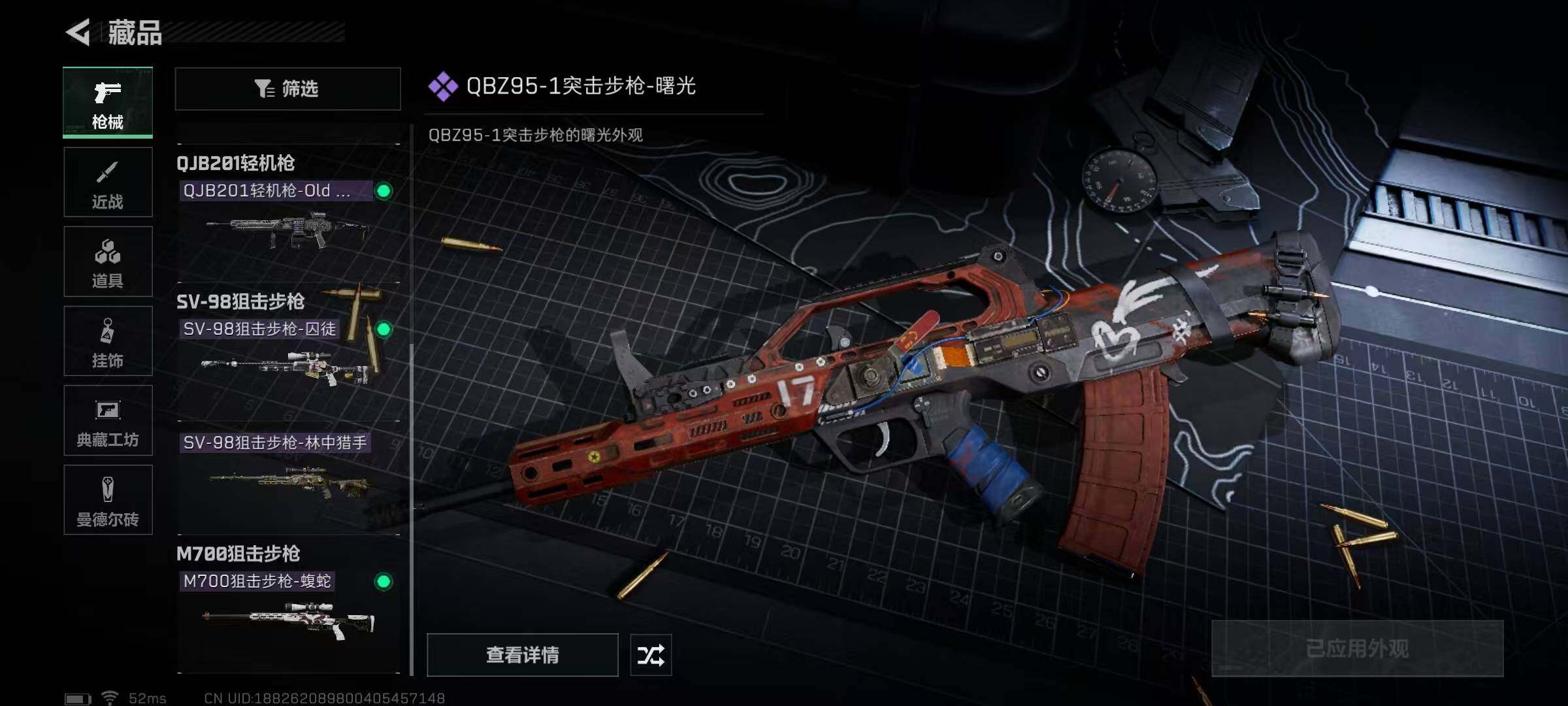 SJZEY328097三角洲行动账号详情图35