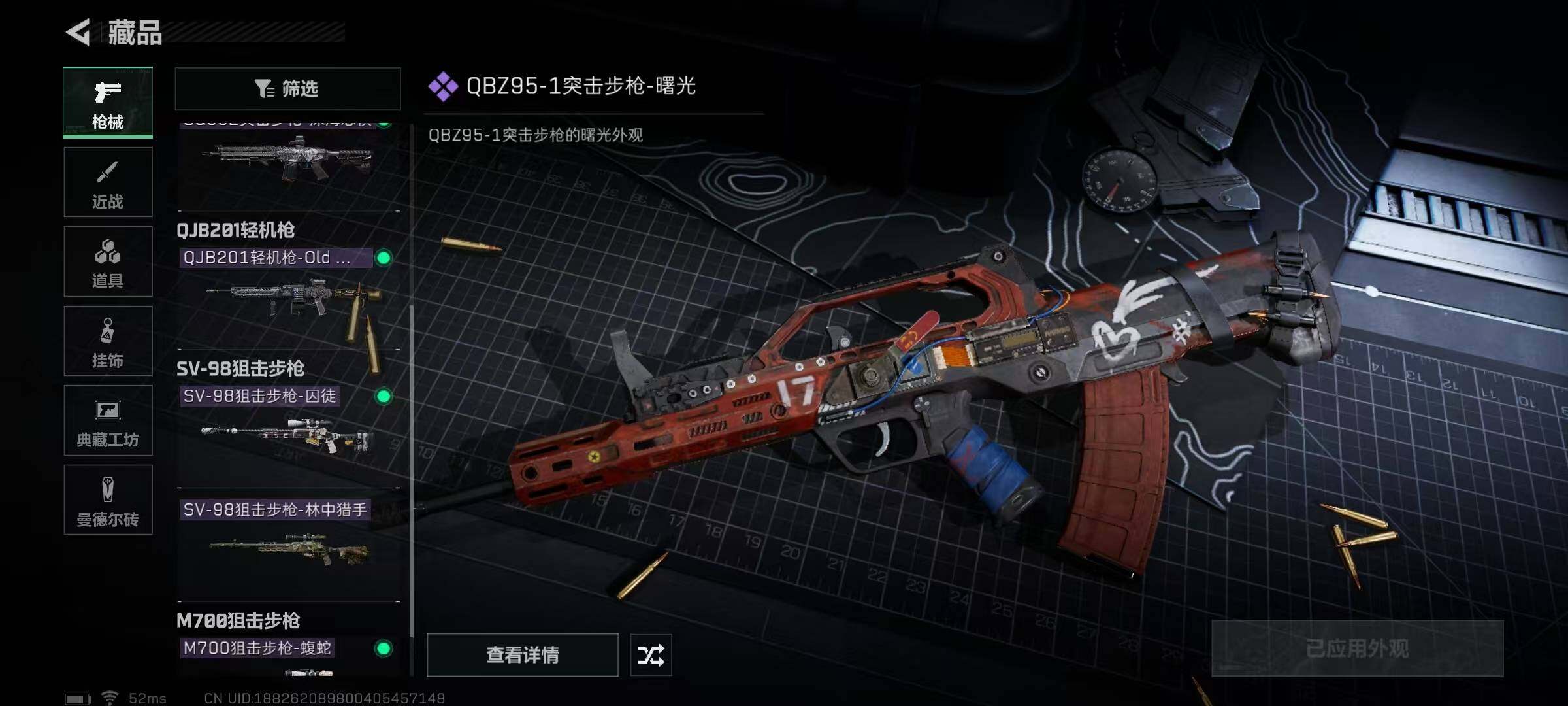 SJZEY328097三角洲行动账号详情图36